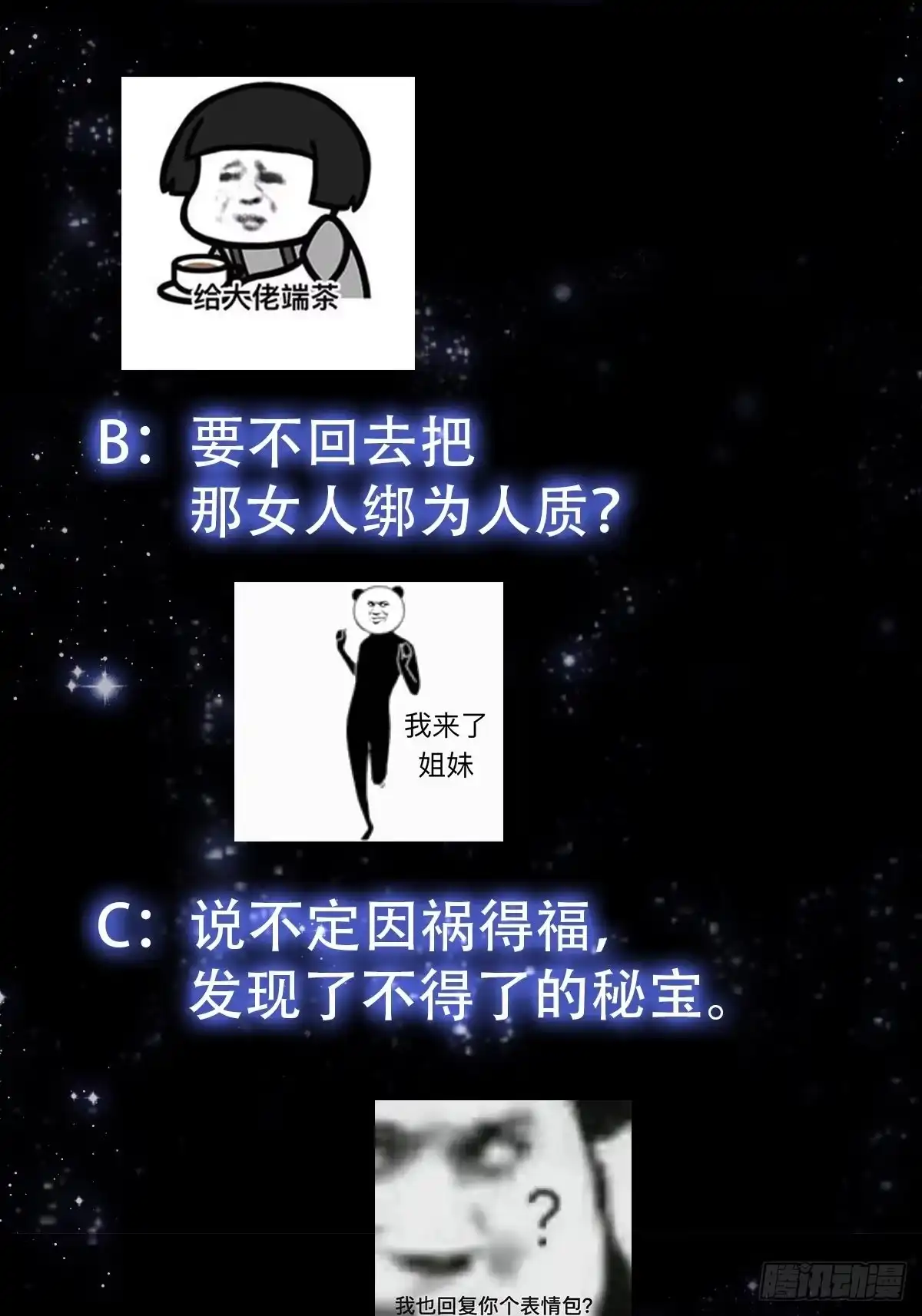 我用闲书成圣人 38话 人间清醒的猫 第45页