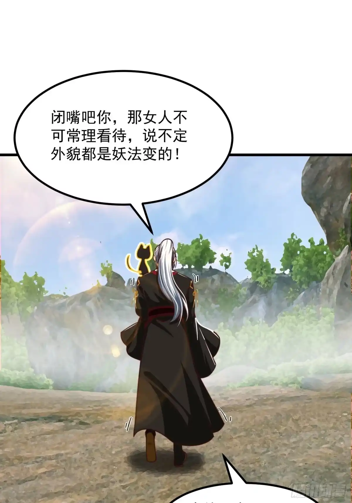 我用闲书成圣人 38话 人间清醒的猫 第23页