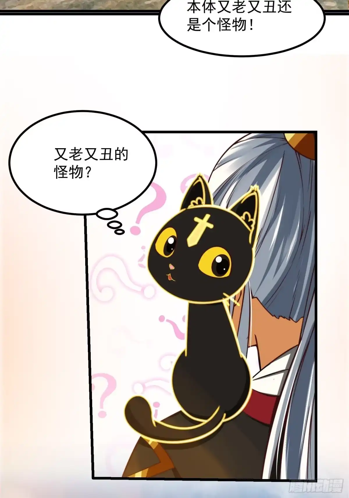 我用闲书成圣人 38话 人间清醒的猫 第24页