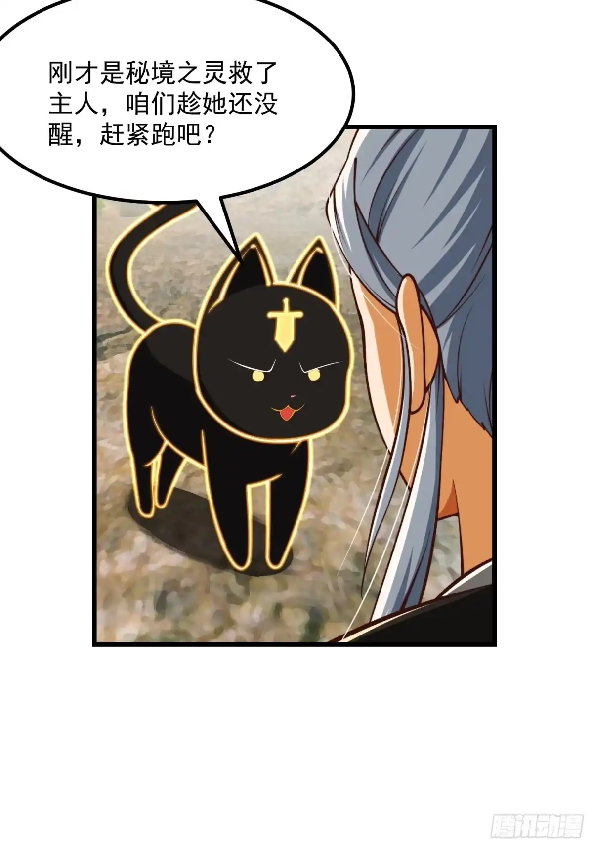 我用闲书成圣人 38话 人间清醒的猫 第15页