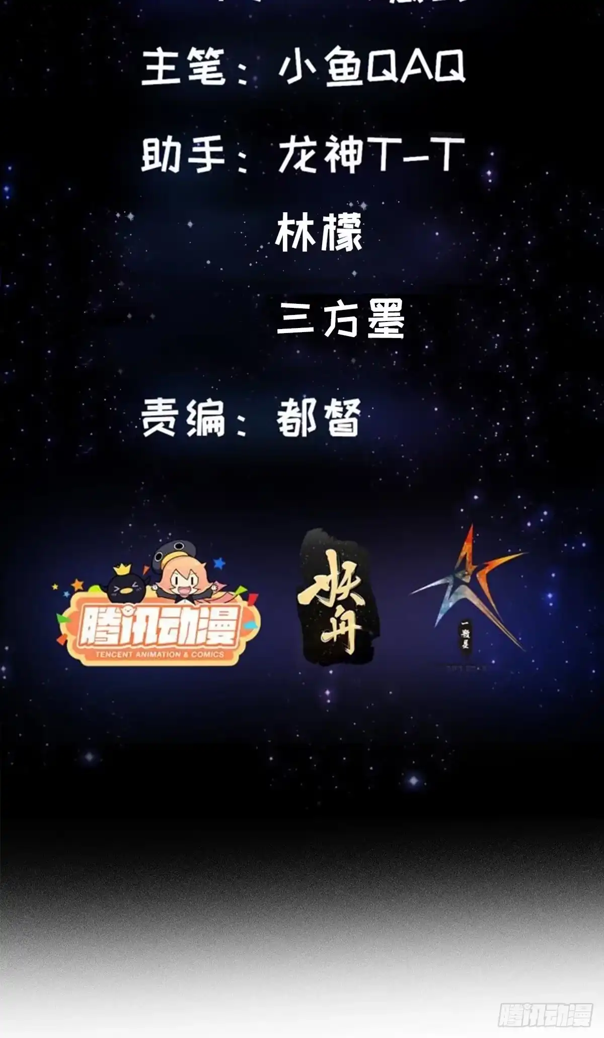 我用闲书成圣人 38话 人间清醒的猫 第2页
