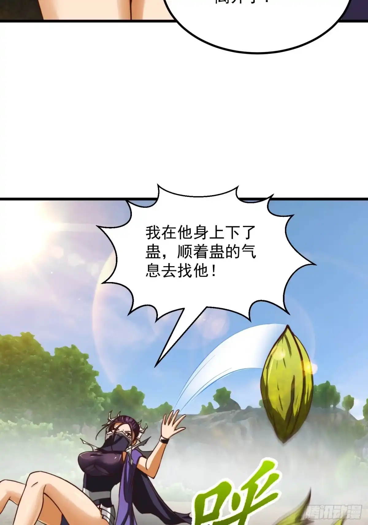 我用闲书成圣人 38话 人间清醒的猫 第41页