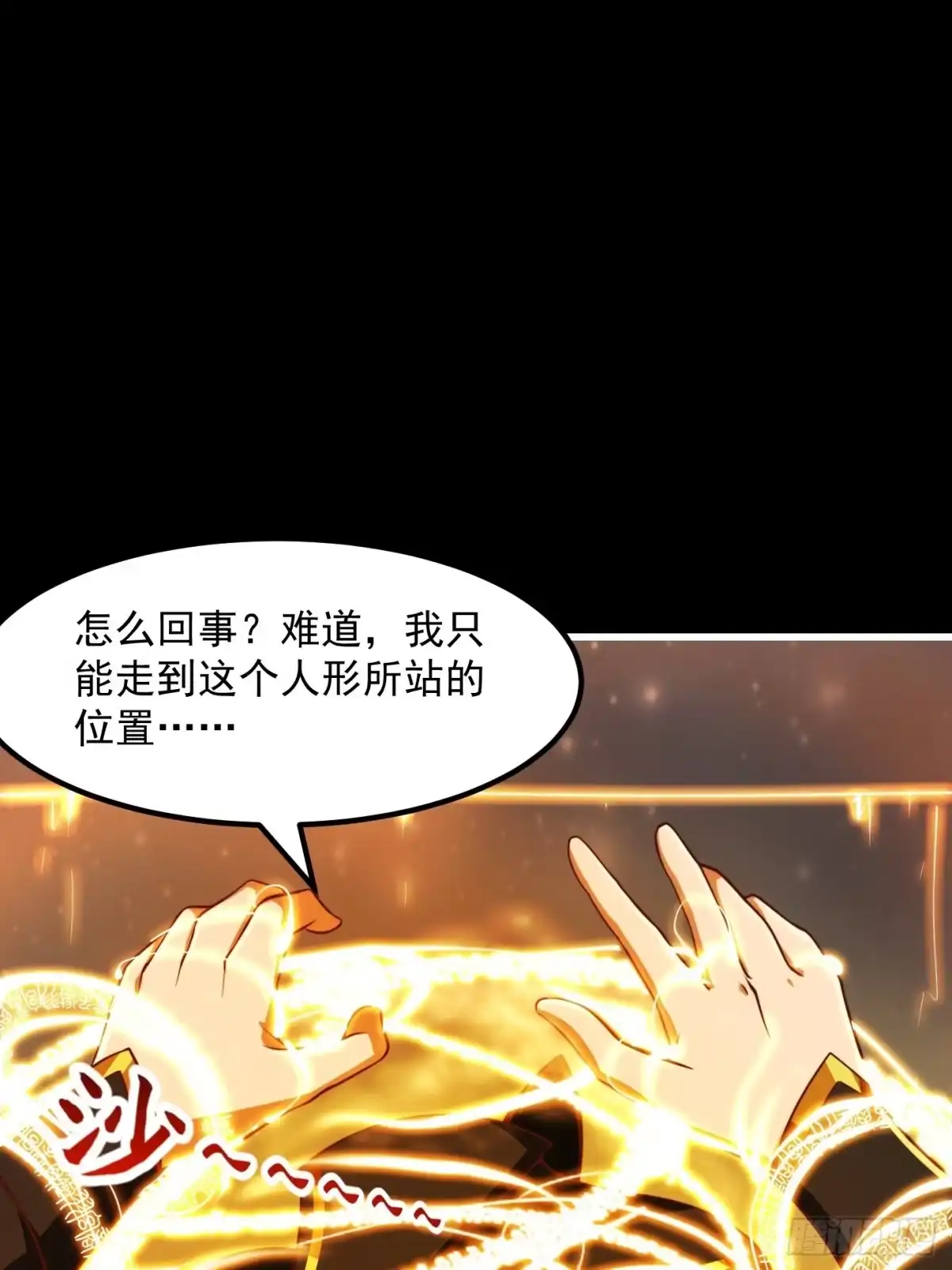 我用闲书成圣人 38话 人间清醒的猫 第3页