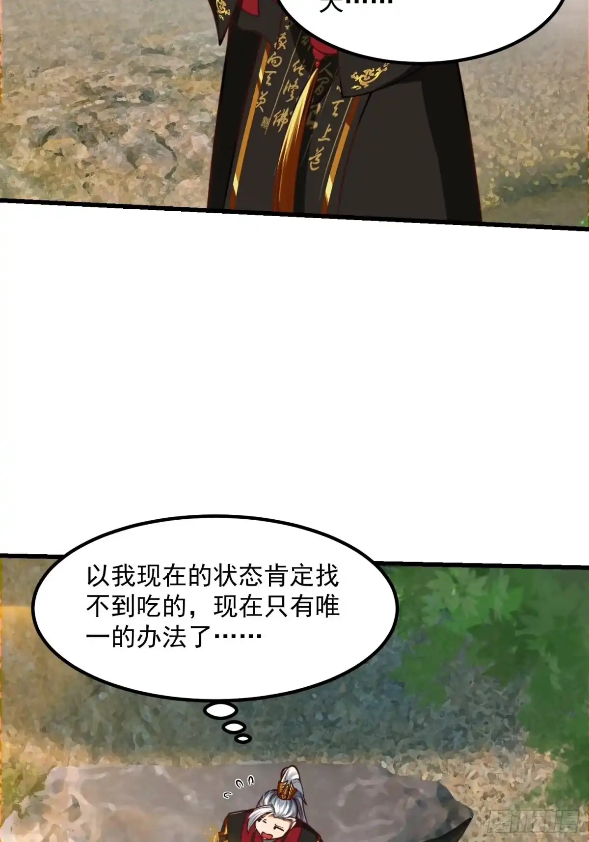 我用闲书成圣人 38话 人间清醒的猫 第27页