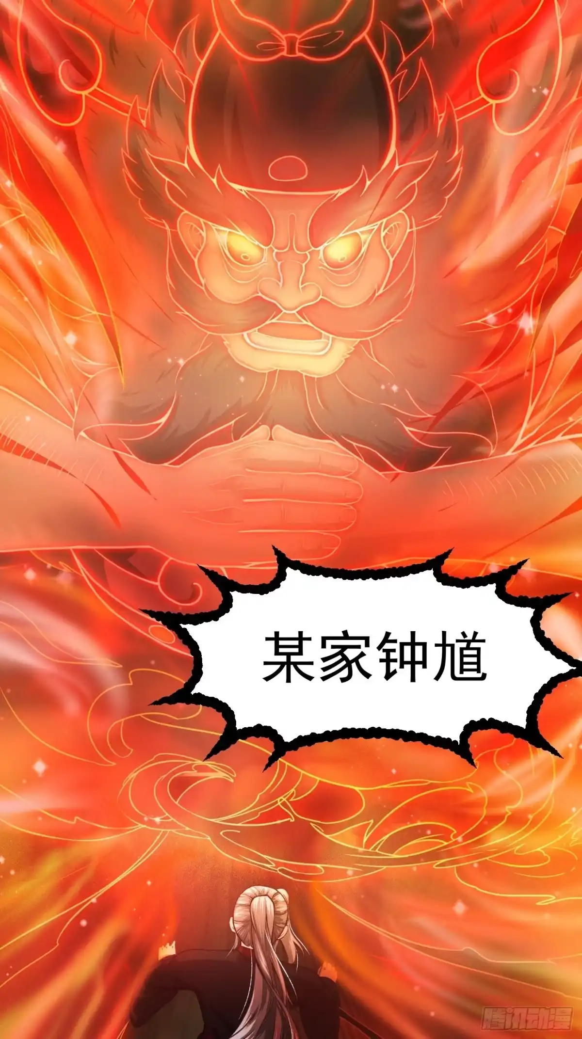 我用闲书成圣人 003 我居然是个0啊！ 第17页