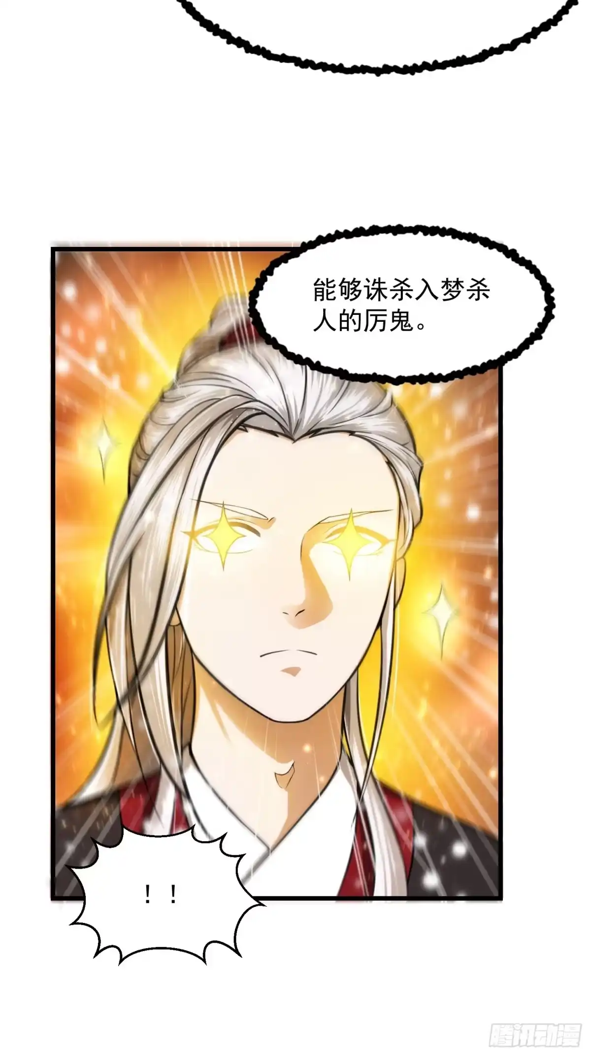 我用闲书成圣人 003 我居然是个0啊！ 第28页