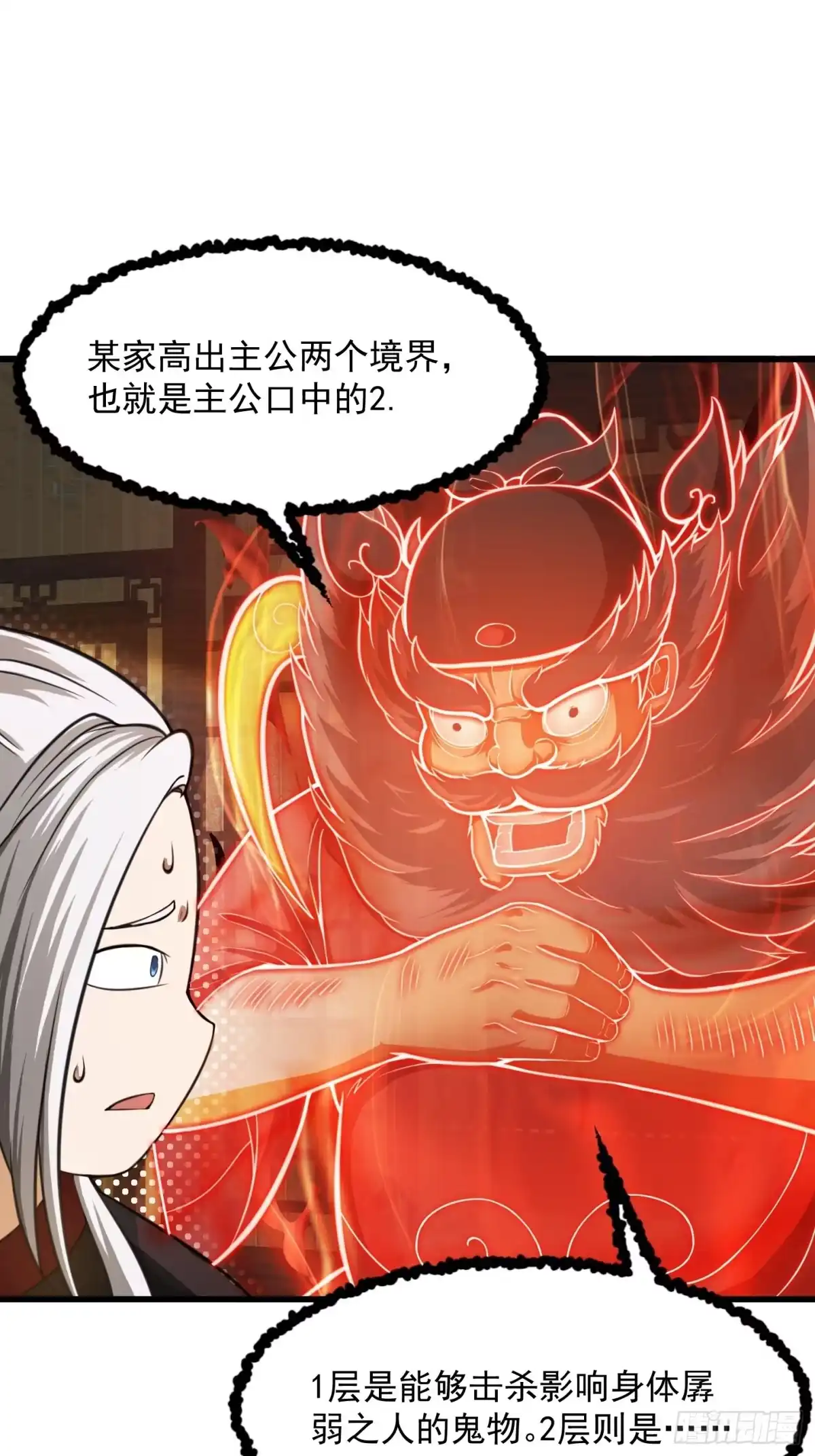 我用闲书成圣人 003 我居然是个0啊！ 第27页