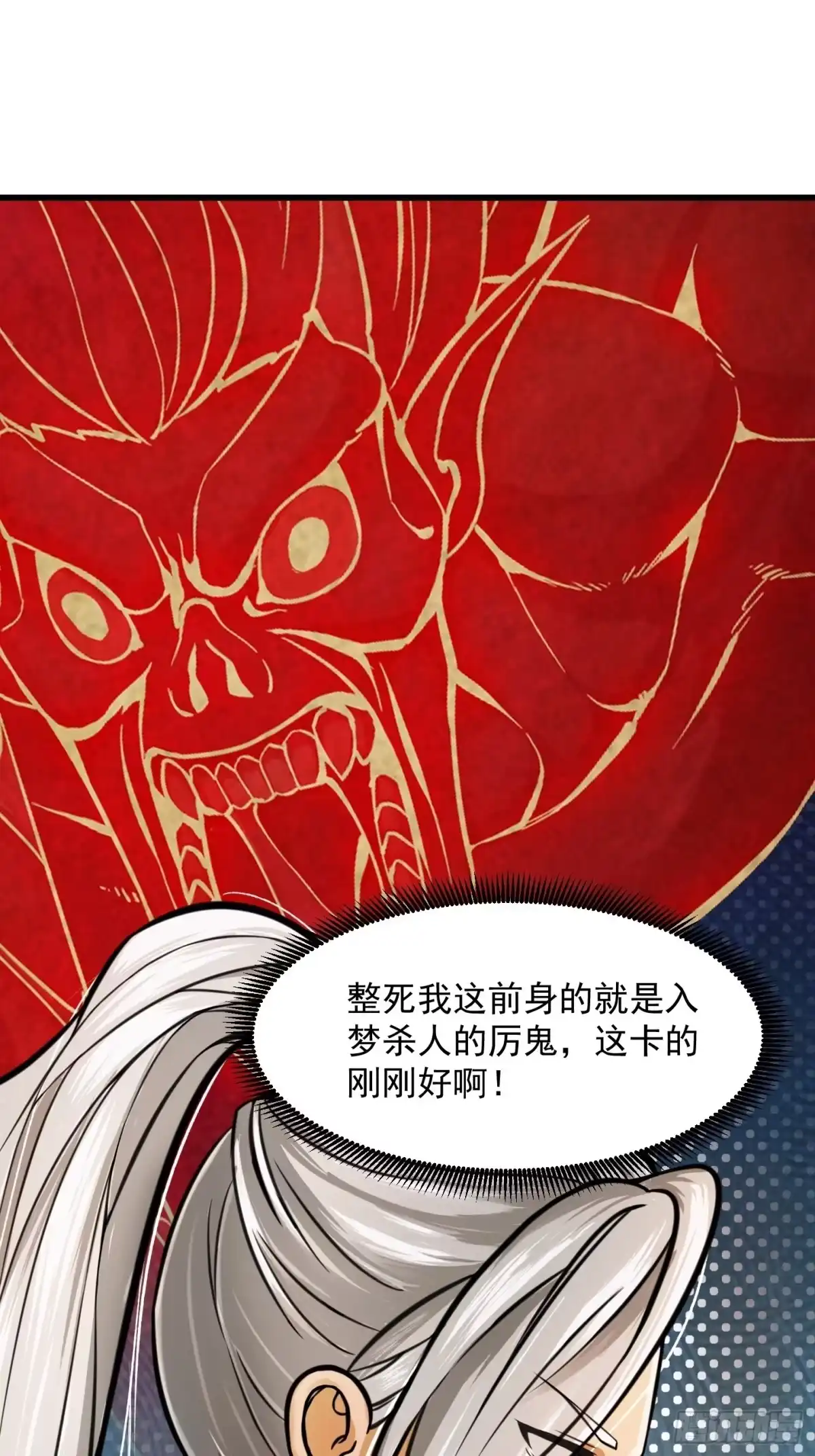 我用闲书成圣人 003 我居然是个0啊！ 第29页