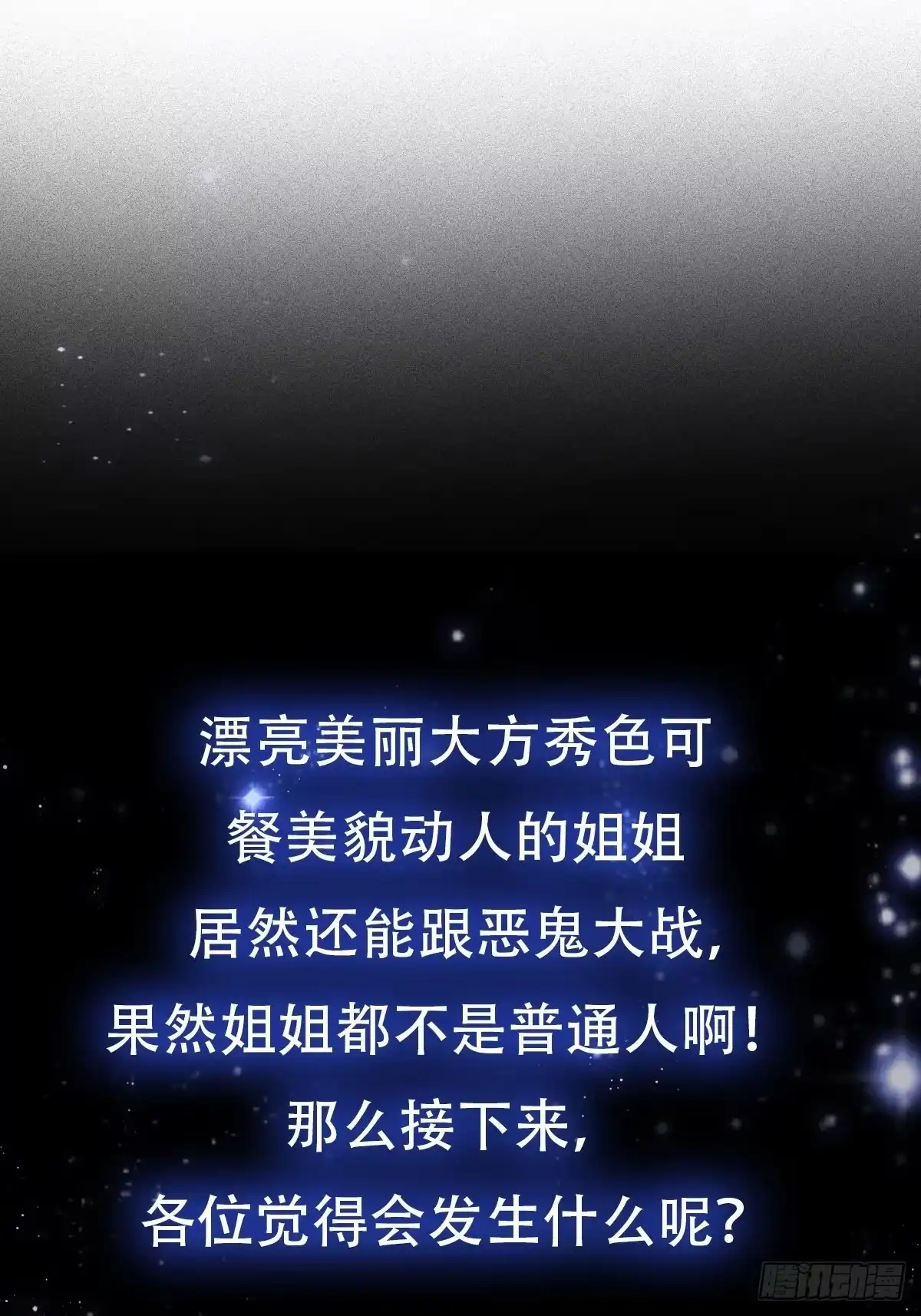 我用闲书成圣人 003 我居然是个0啊！ 第50页