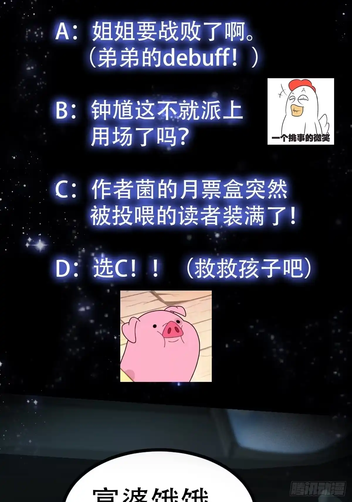 我用闲书成圣人 003 我居然是个0啊！ 第51页