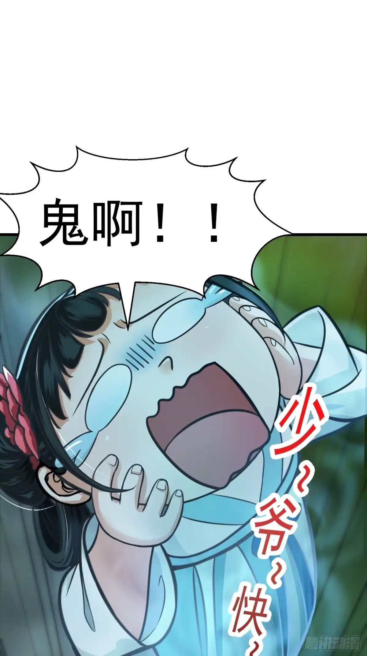 我用闲书成圣人 003 我居然是个0啊！ 第39页