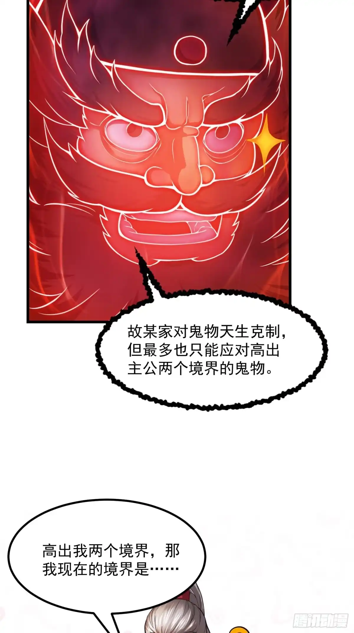 我用闲书成圣人 003 我居然是个0啊！ 第23页