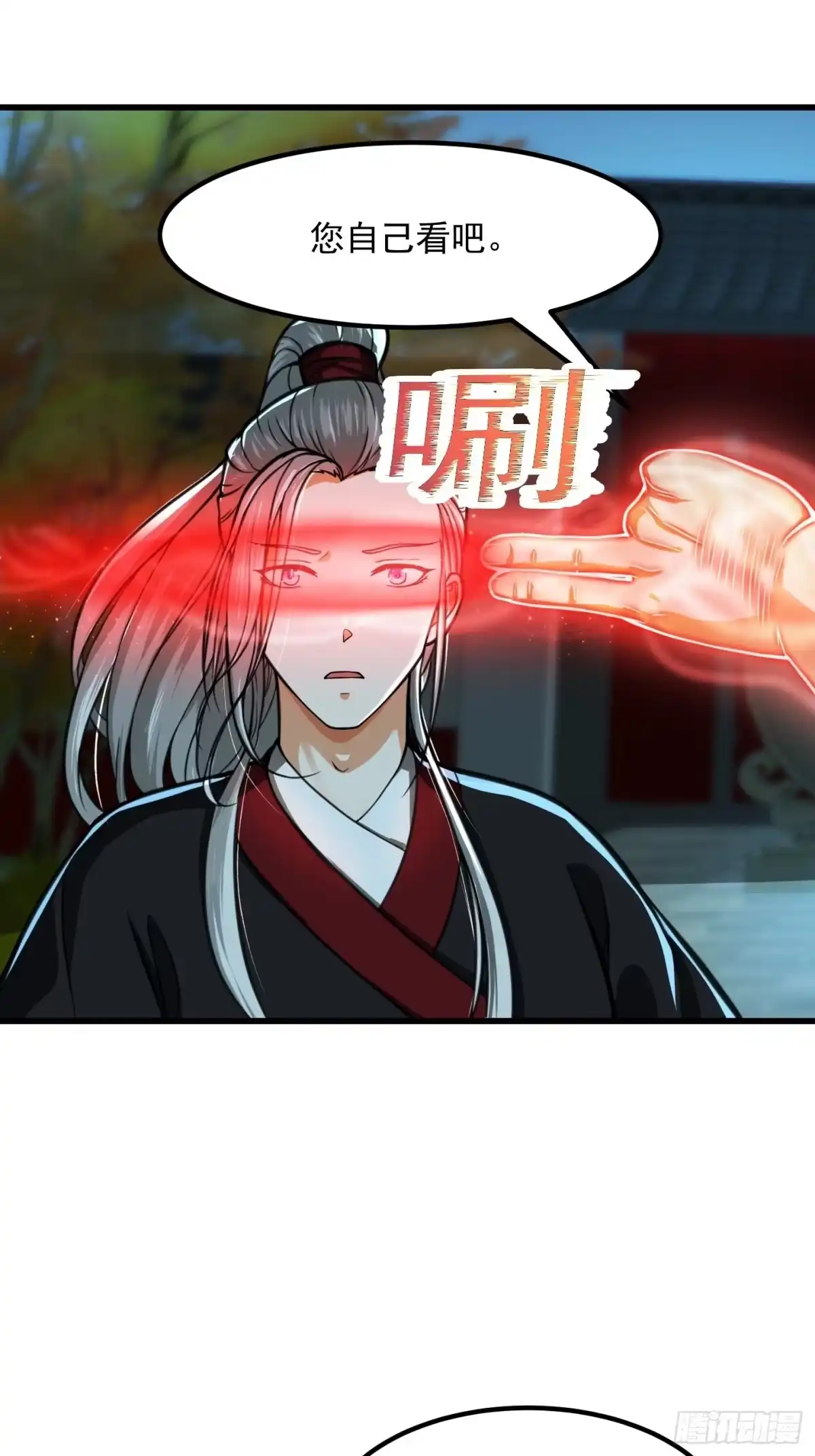 我用闲书成圣人 003 我居然是个0啊！ 第43页