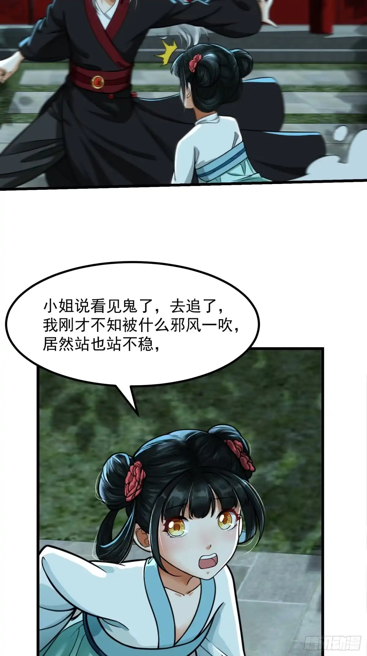 我用闲书成圣人 003 我居然是个0啊！ 第37页
