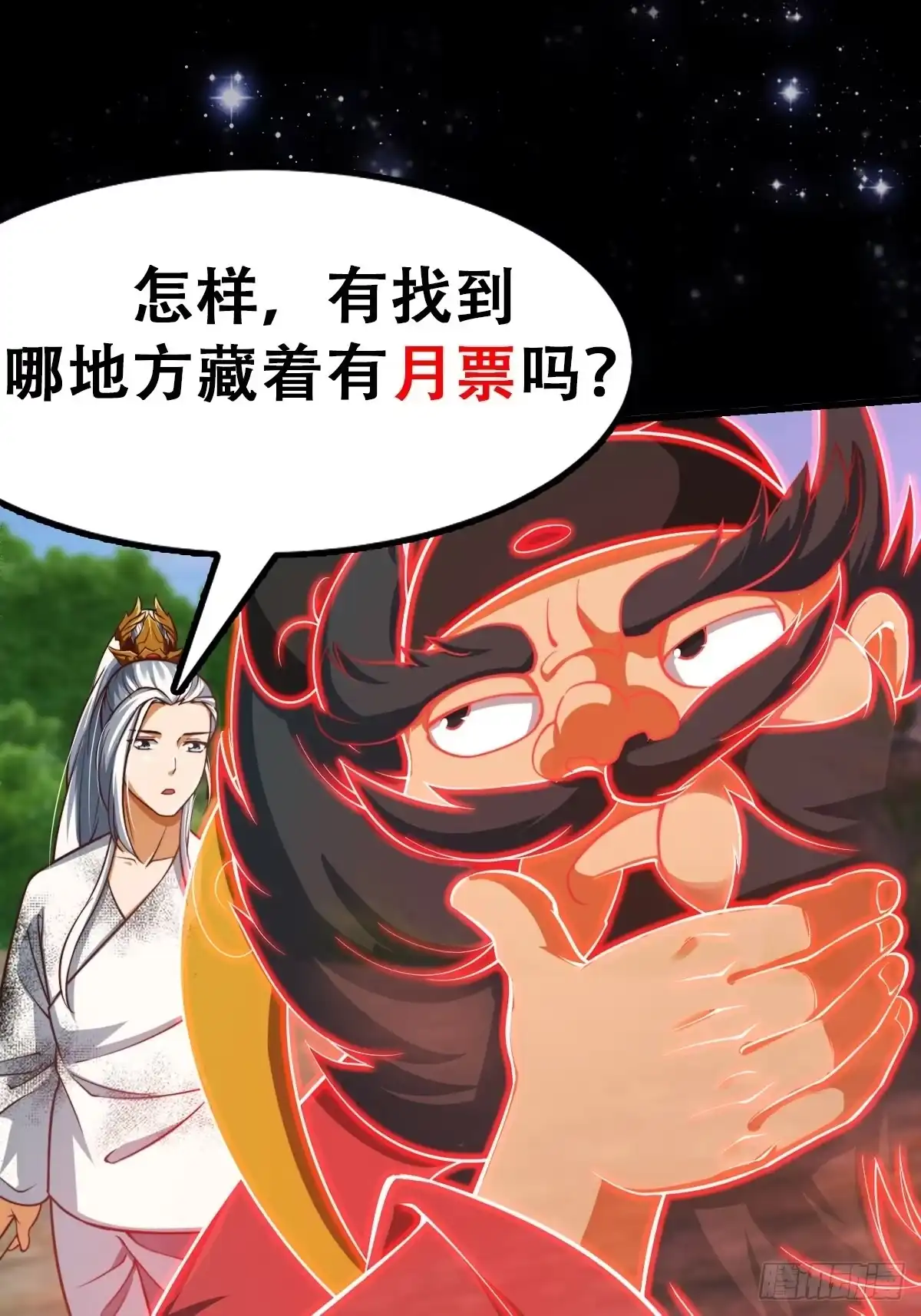 我用闲书成圣人 39话 书灵们的新能力 第39页