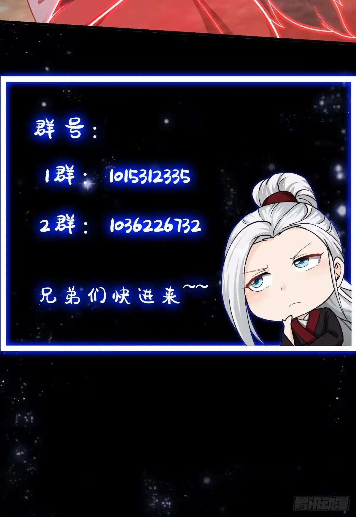 我用闲书成圣人 39话 书灵们的新能力 第40页