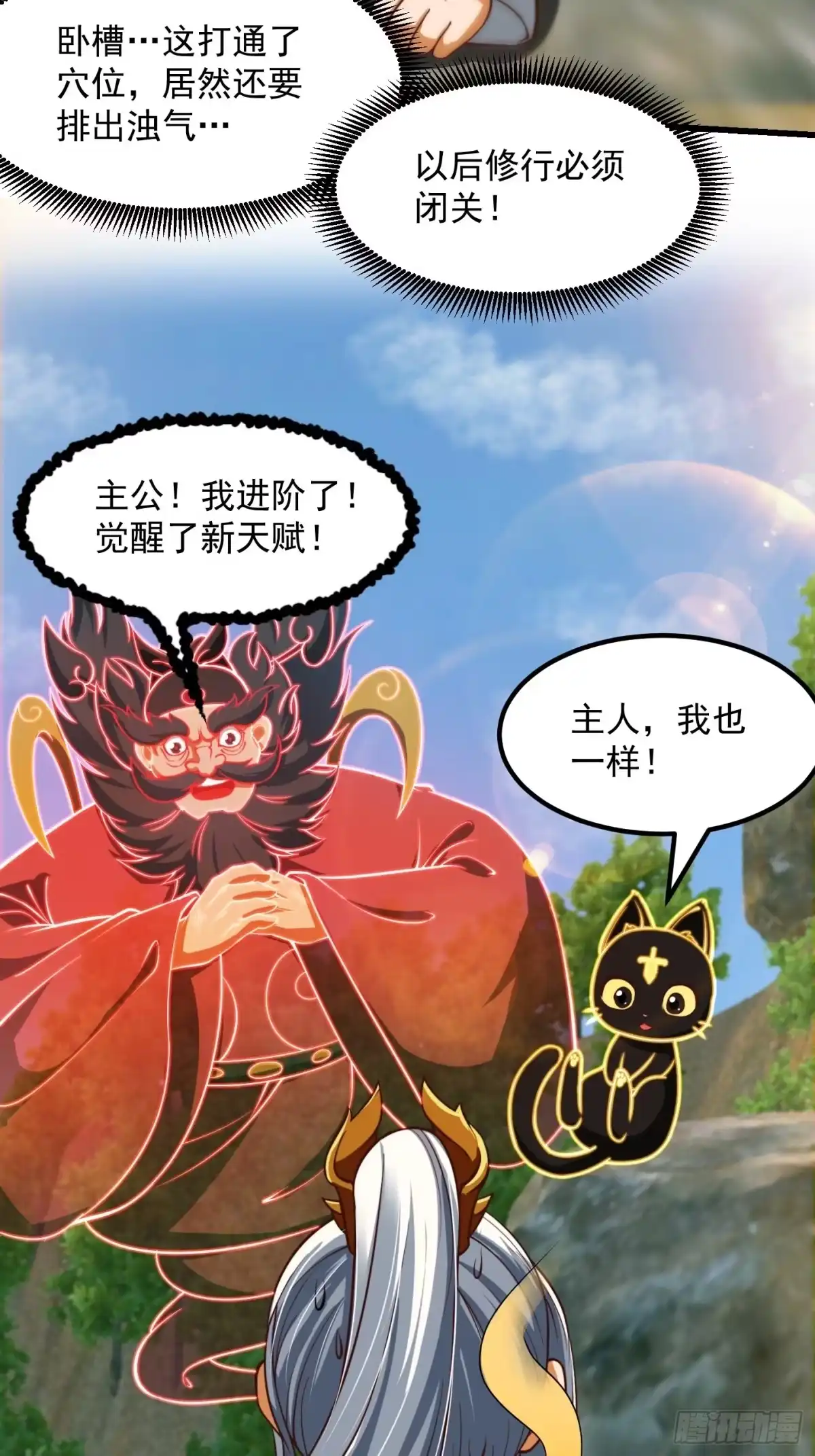 我用闲书成圣人 39话 书灵们的新能力 第8页