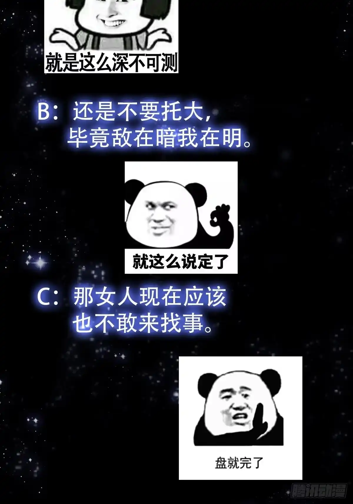 我用闲书成圣人 39话 书灵们的新能力 第38页