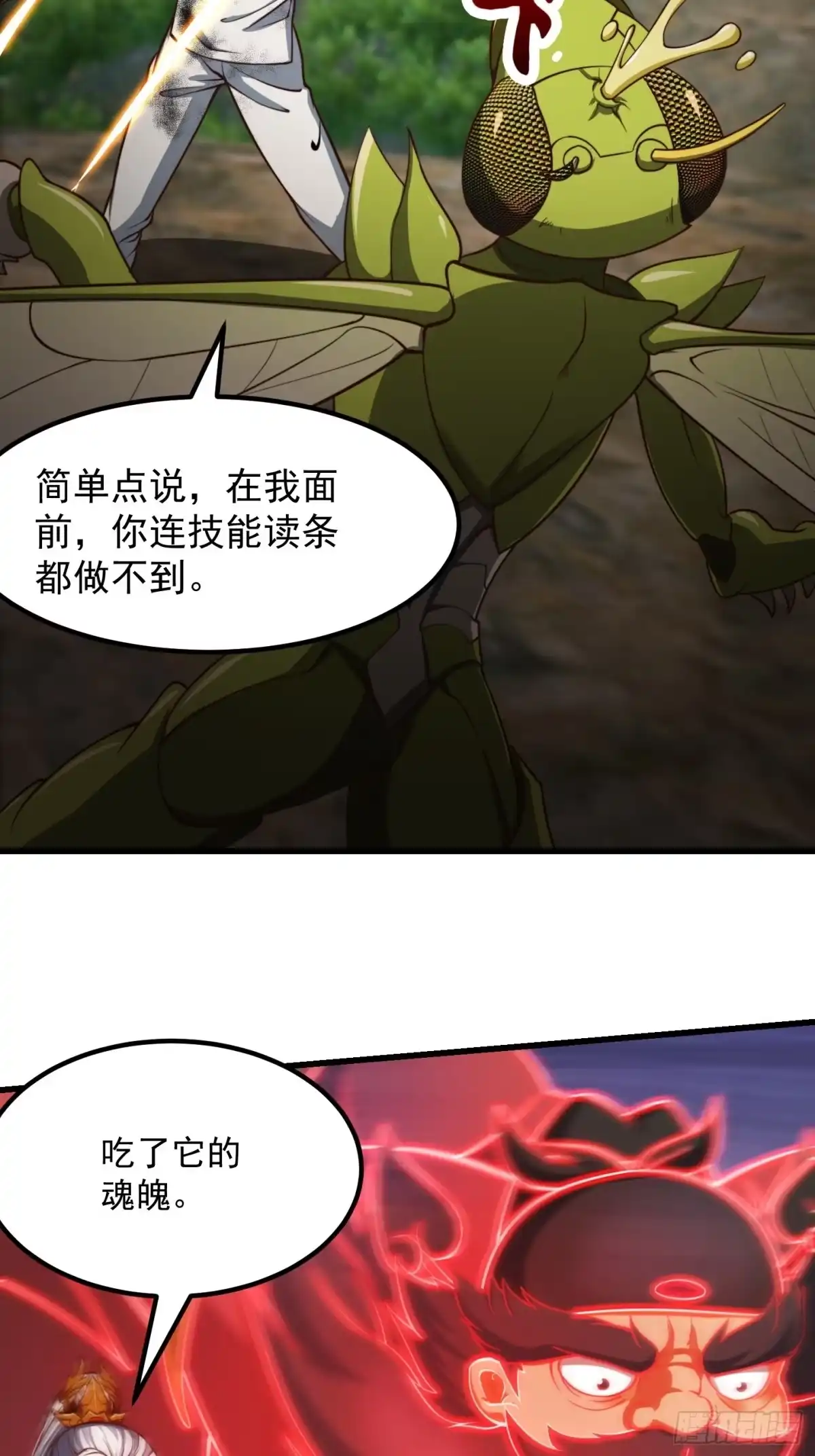 我用闲书成圣人 39话 书灵们的新能力 第32页