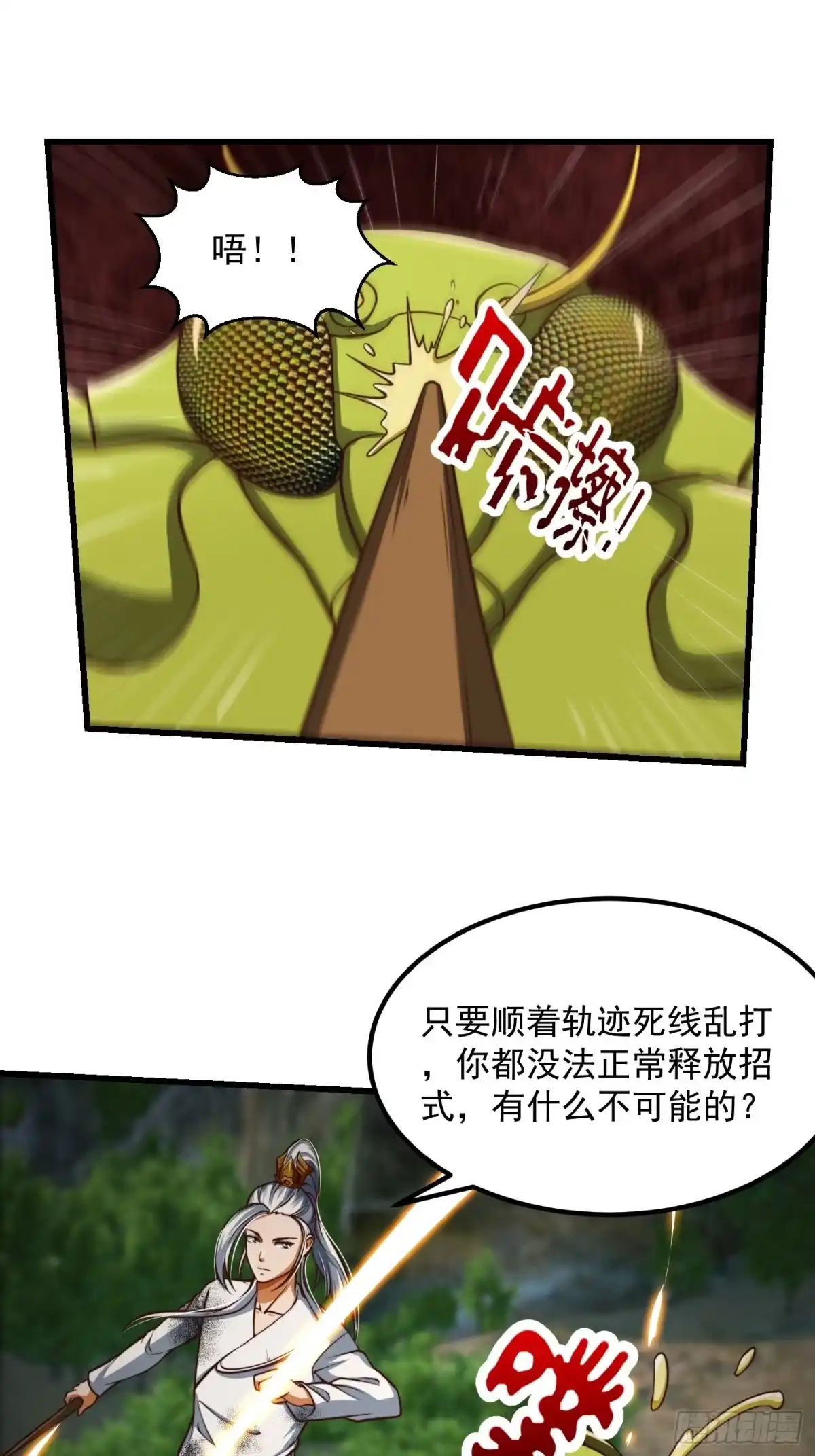 我用闲书成圣人 39话 书灵们的新能力 第31页
