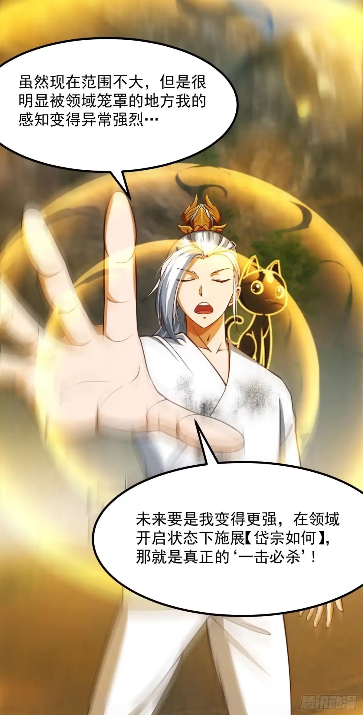 我用闲书成圣人 39话 书灵们的新能力 第15页