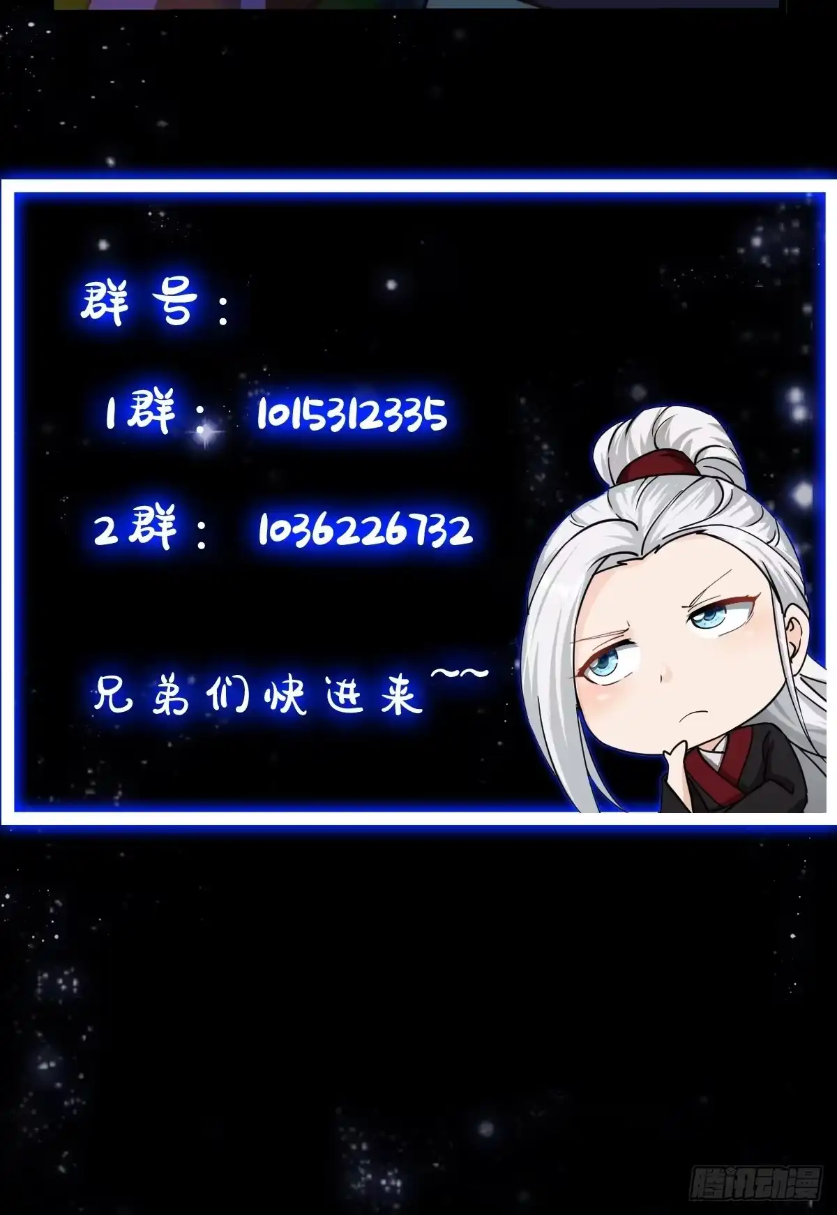 我用闲书成圣人 40话 一只可爱的呱 第41页
