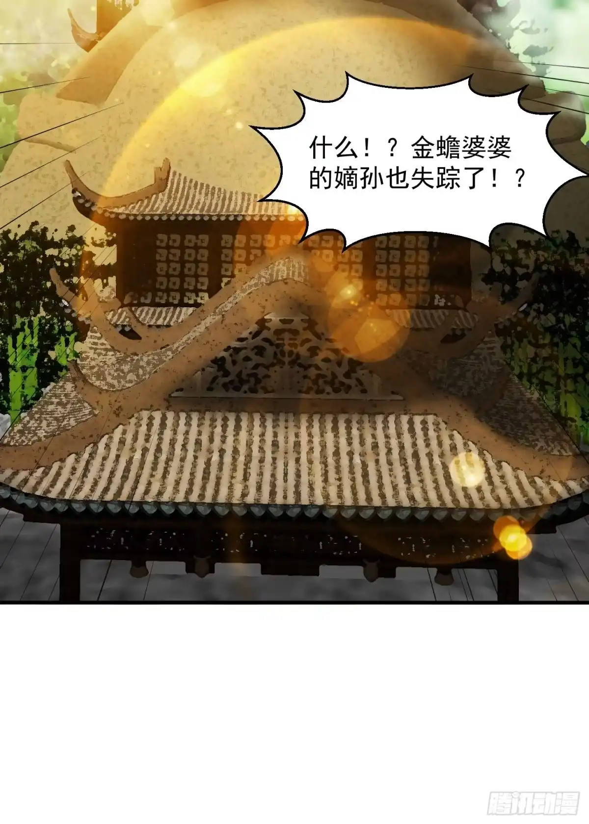 我用闲书成圣人 40话 一只可爱的呱 第37页