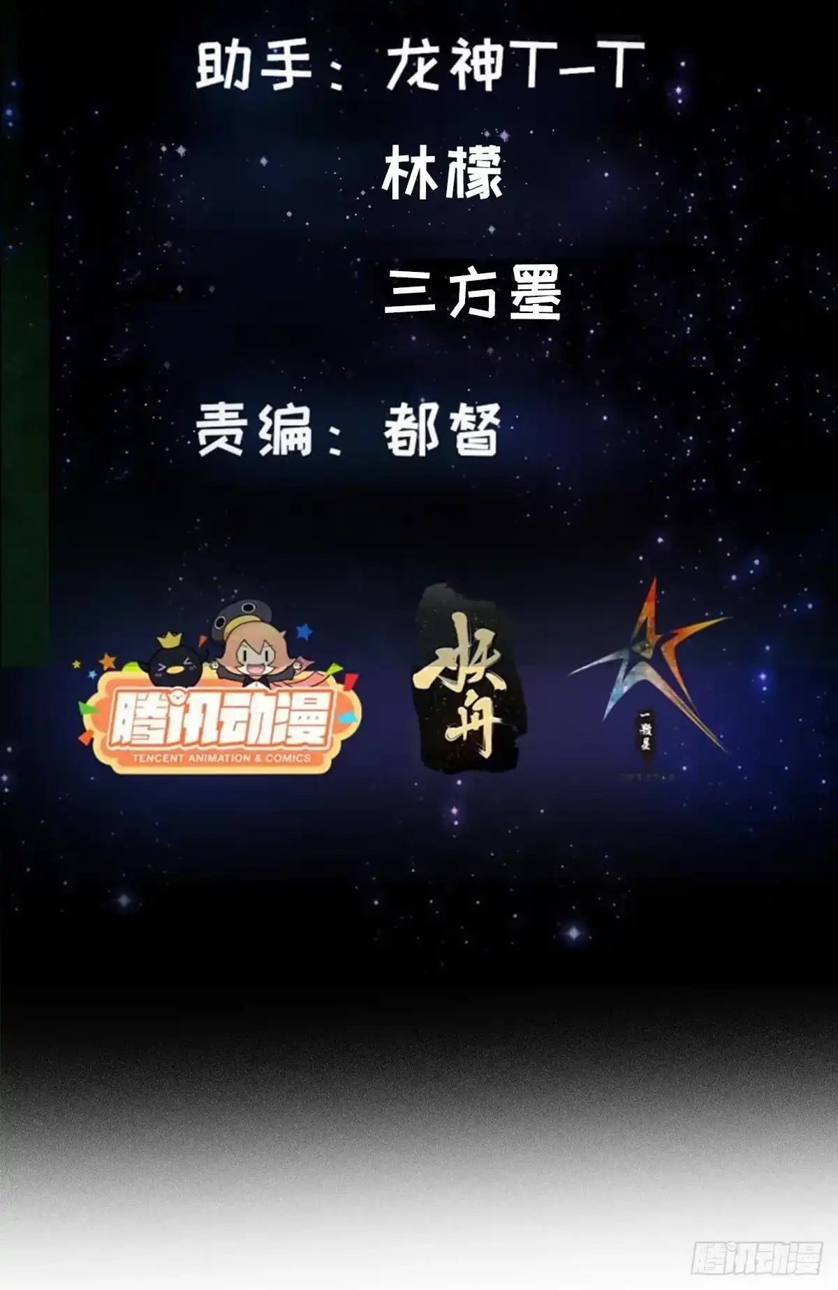 我用闲书成圣人 40话 一只可爱的呱 第3页