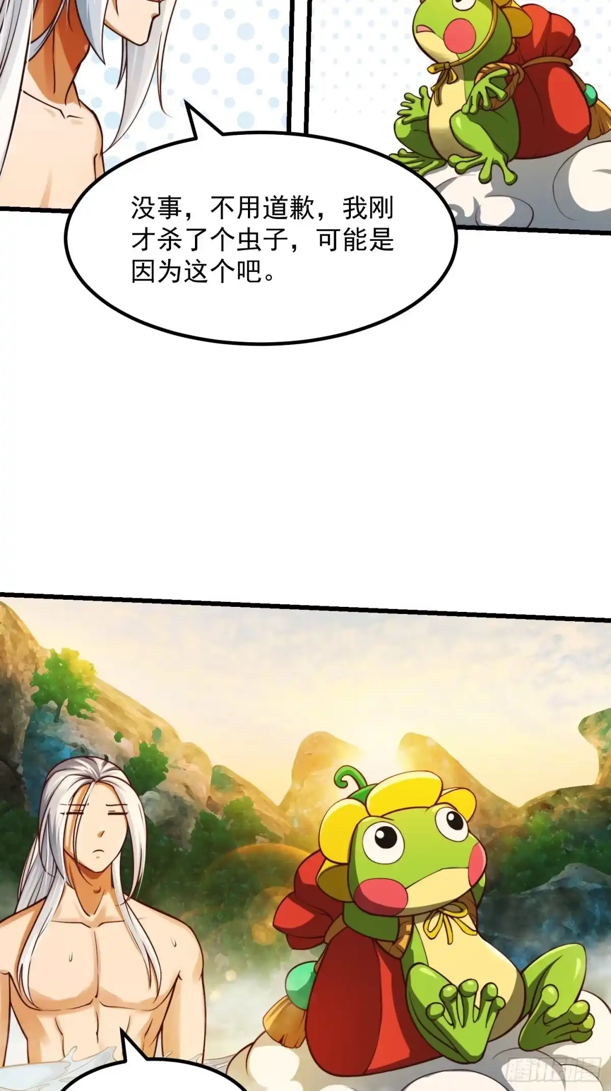 我用闲书成圣人 40话 一只可爱的呱 第35页