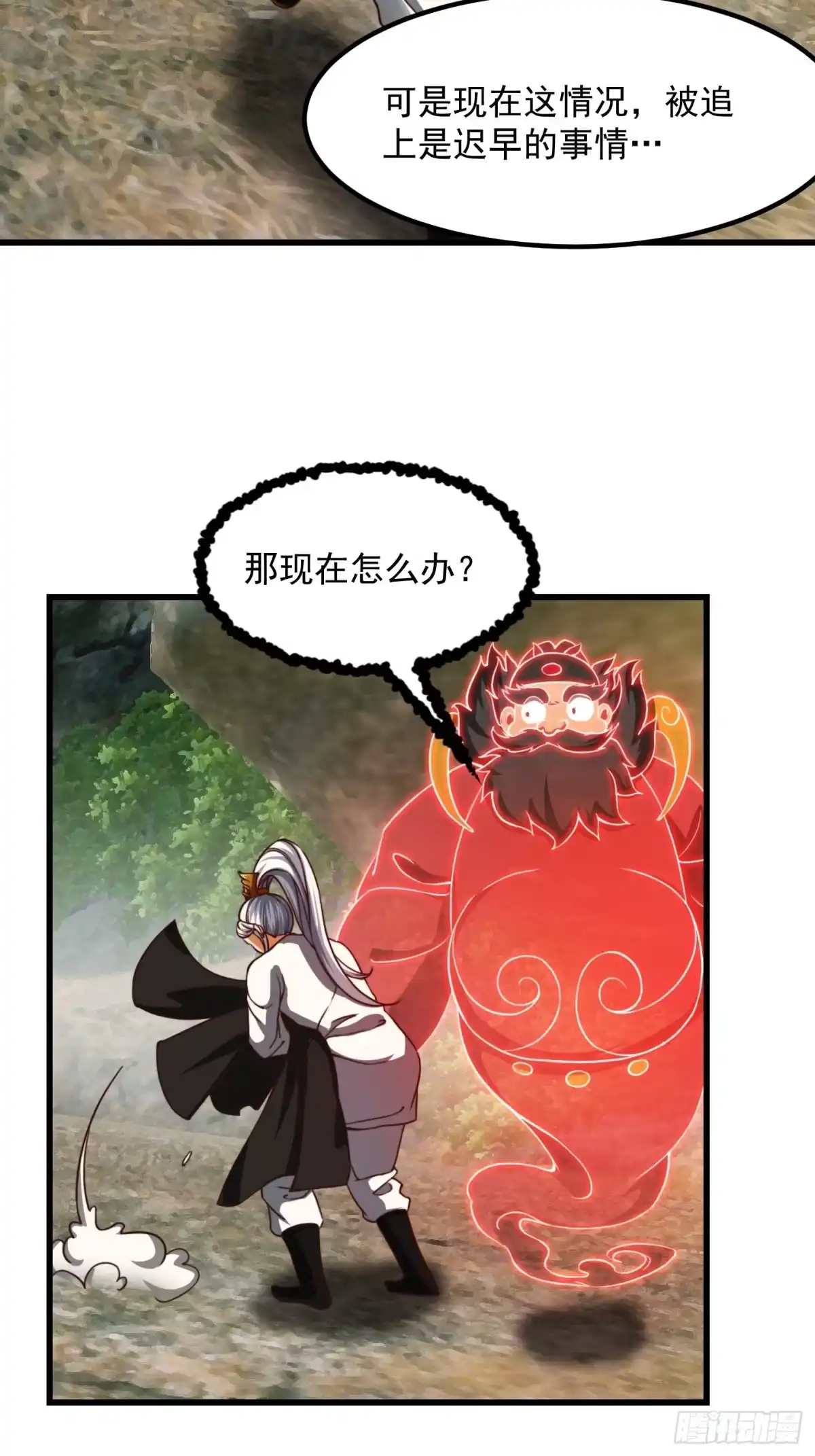 我用闲书成圣人 40话 一只可爱的呱 第5页