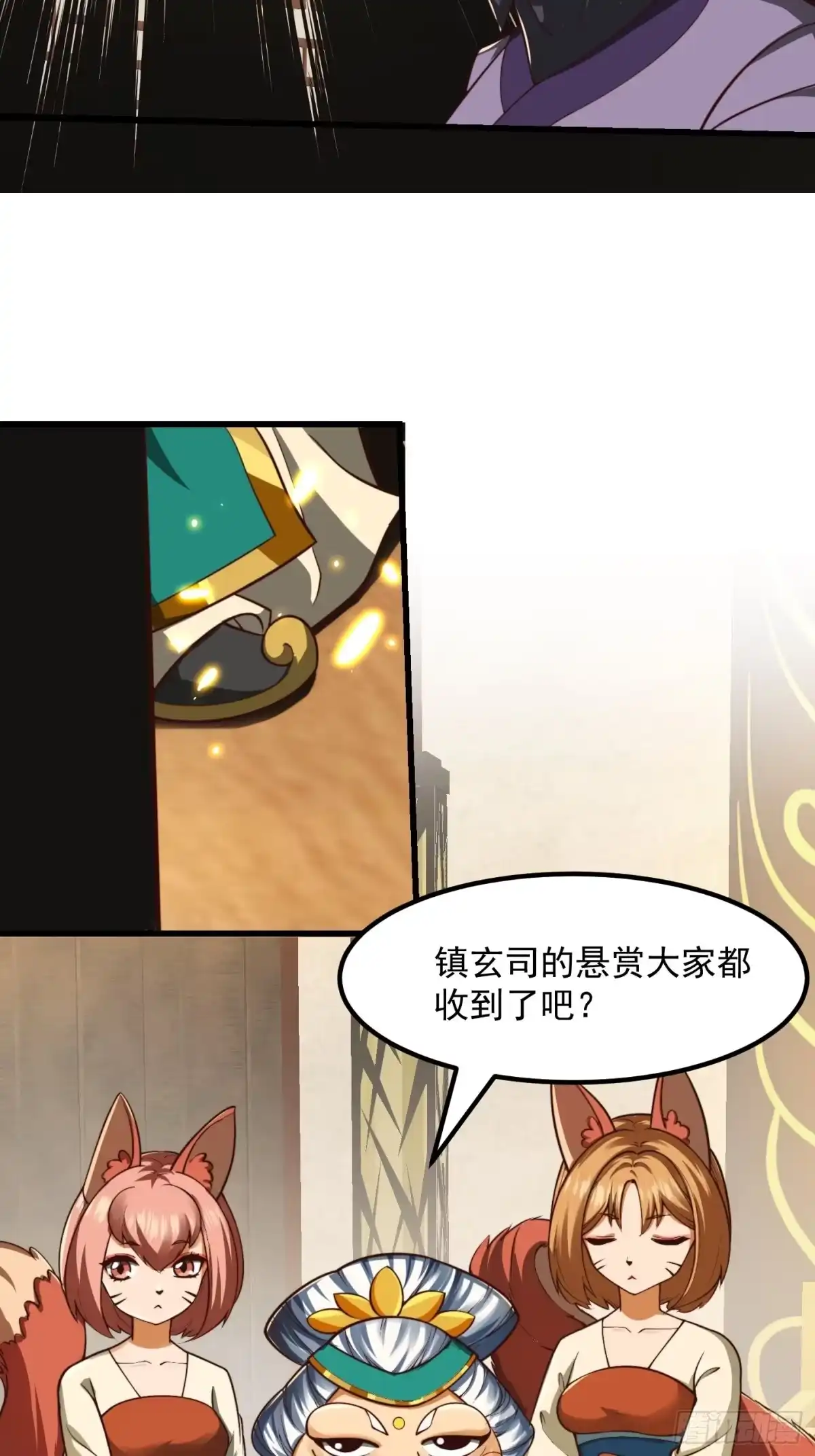 我用闲书成圣人 41话 这呱大有来头！ 第6页