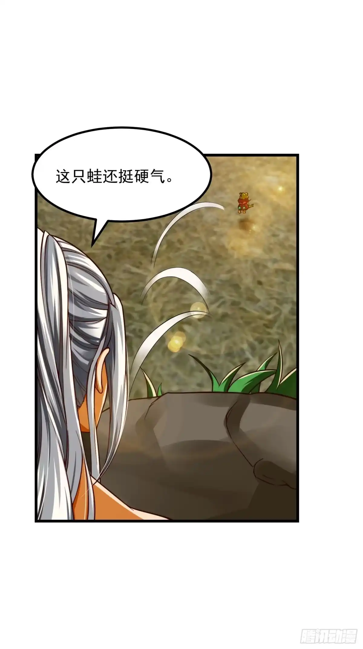 我用闲书成圣人 41话 这呱大有来头！ 第20页