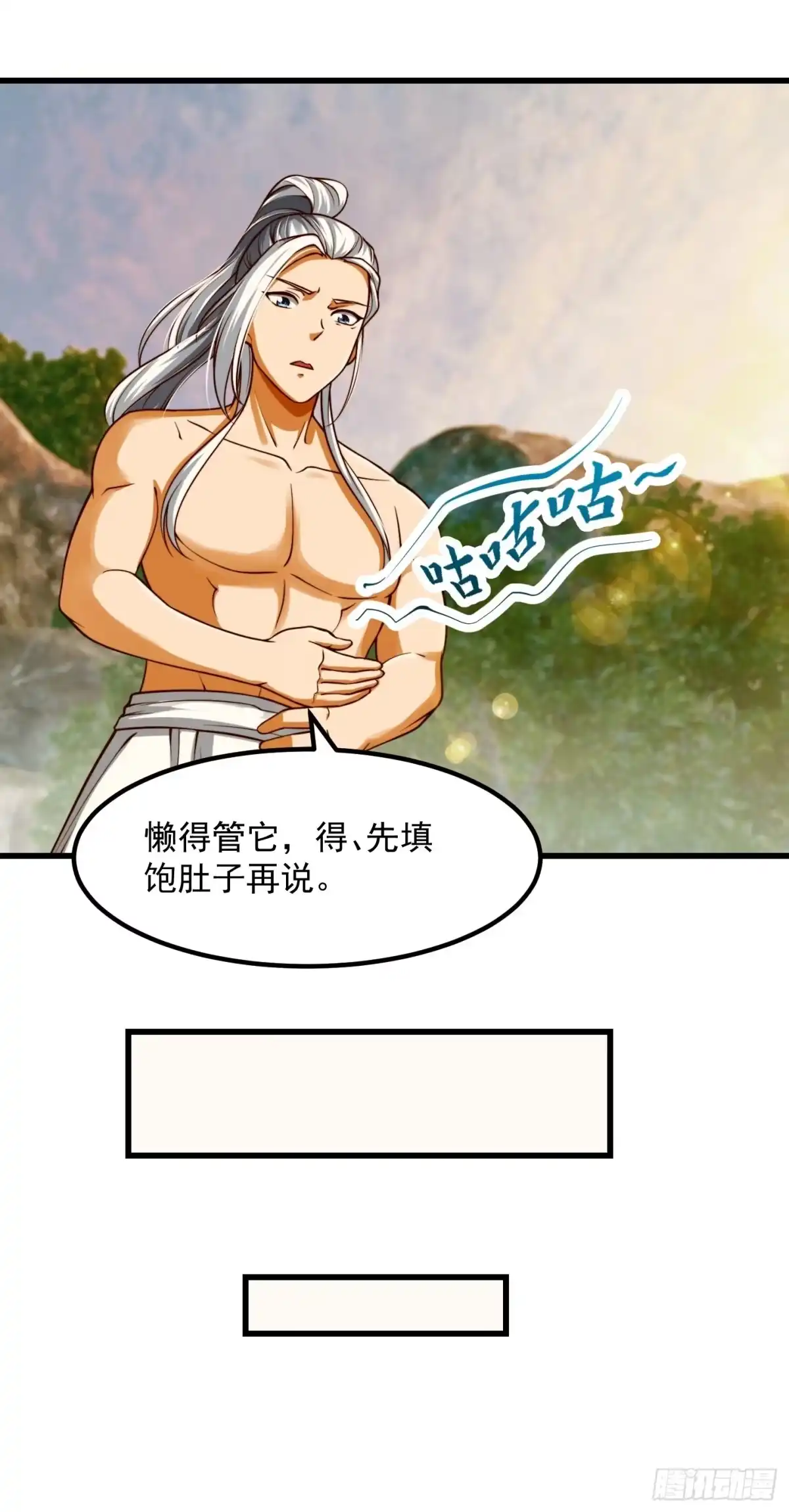 我用闲书成圣人 41话 这呱大有来头！ 第21页