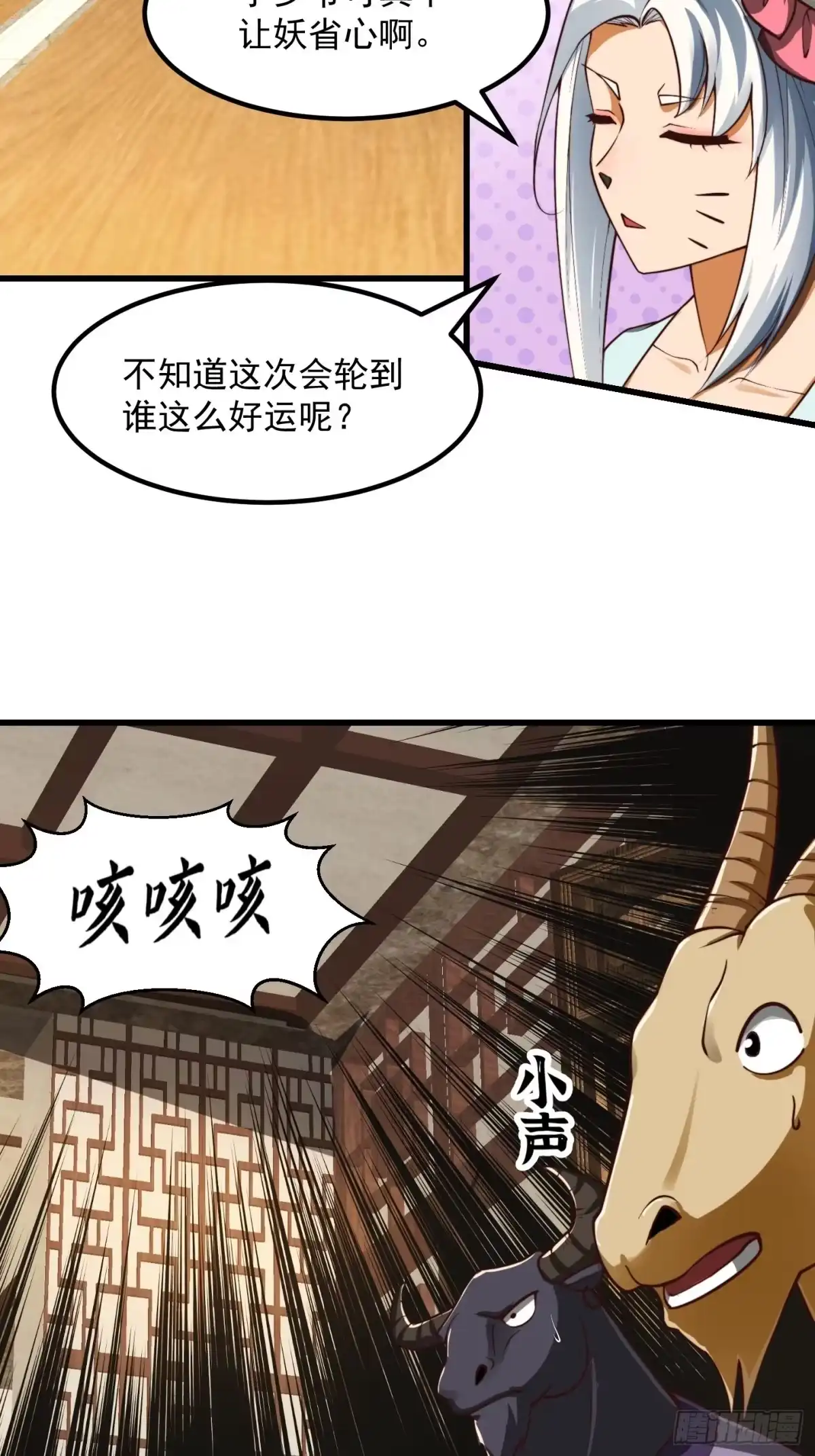 我用闲书成圣人 41话 这呱大有来头！ 第5页