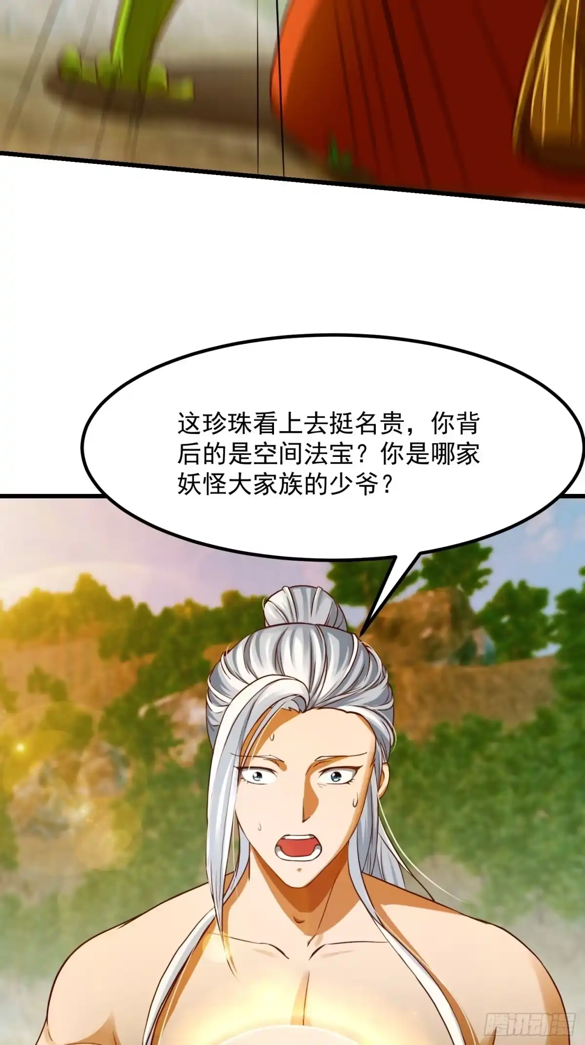 我用闲书成圣人 41话 这呱大有来头！ 第29页