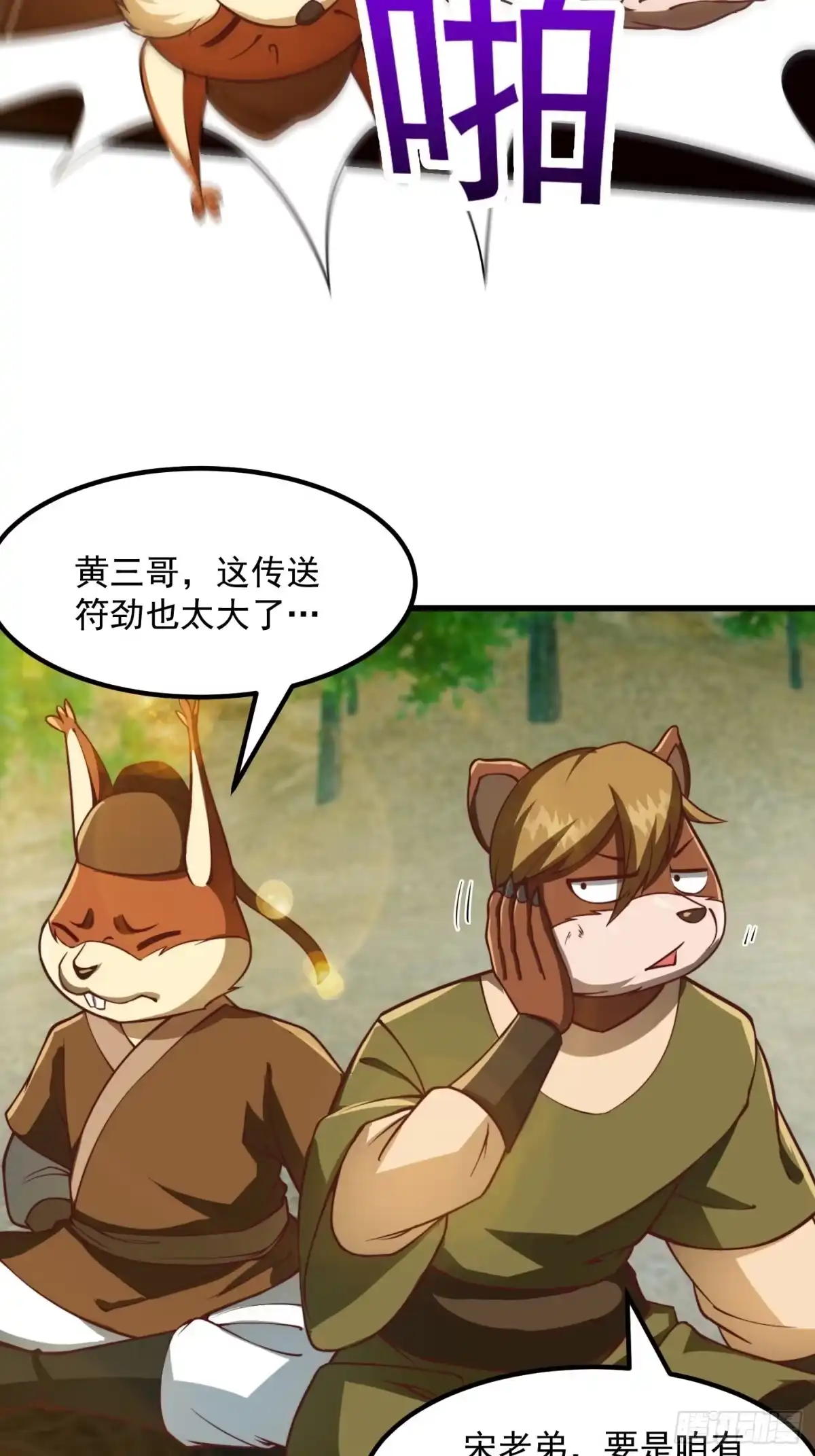 我用闲书成圣人 42话 富贵人家的孩纸 第11页