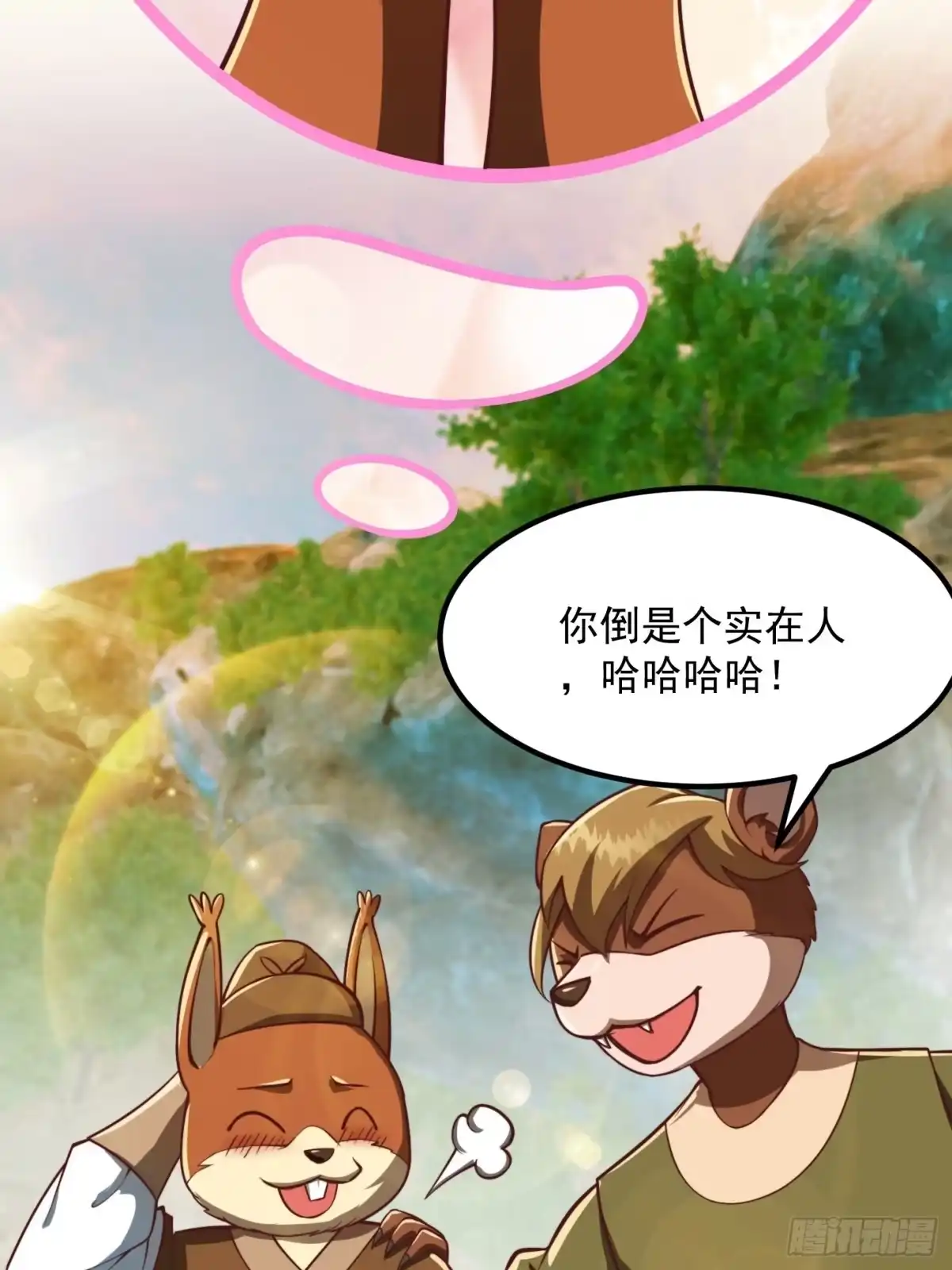 我用闲书成圣人 42话 富贵人家的孩纸 第16页