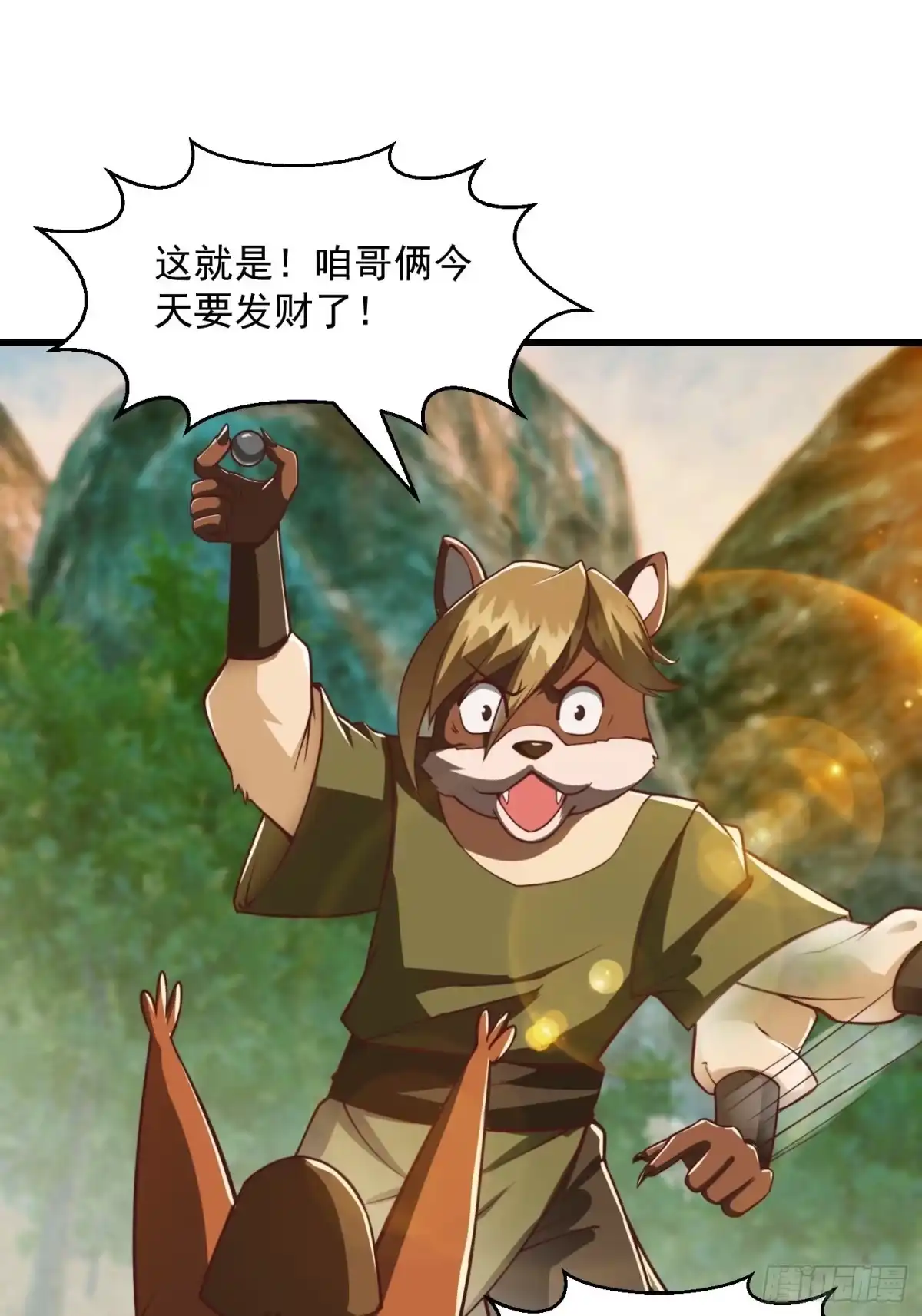 我用闲书成圣人 42话 富贵人家的孩纸 第22页