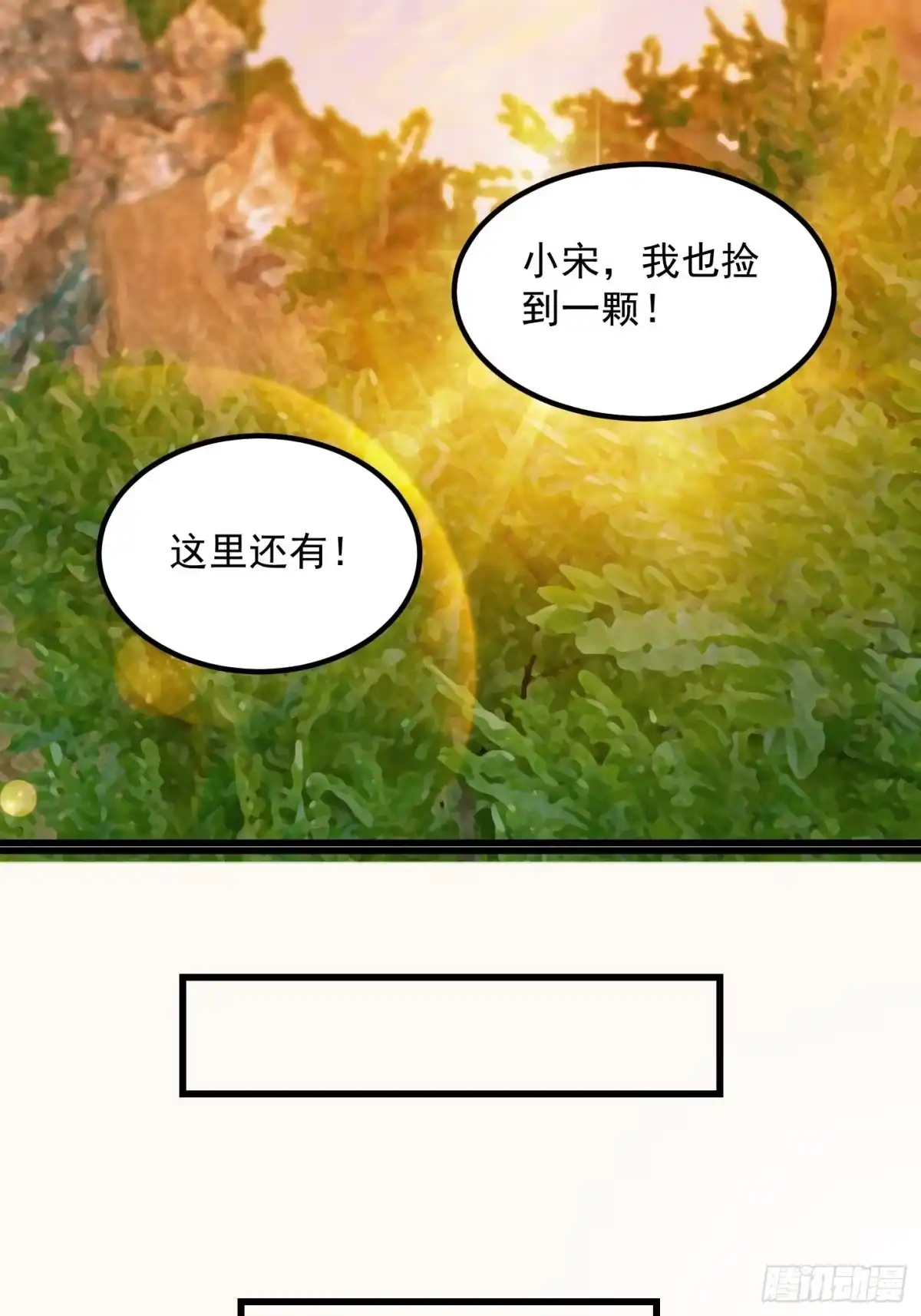 我用闲书成圣人 42话 富贵人家的孩纸 第24页