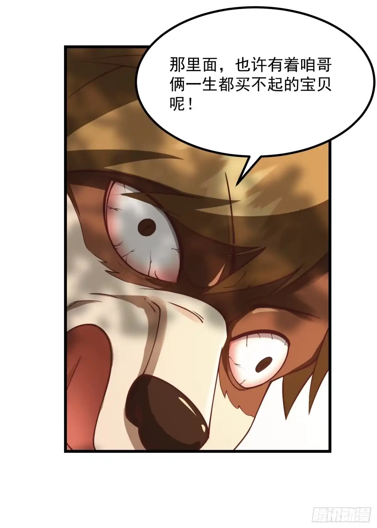我用闲书成圣人 42话 富贵人家的孩纸 第35页