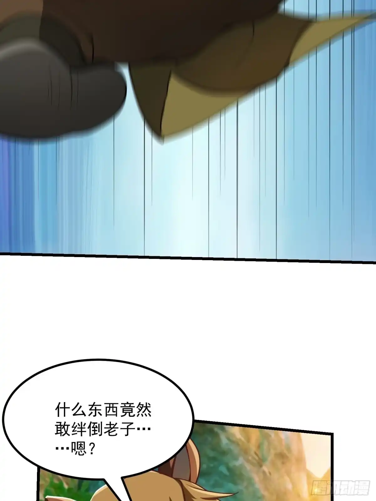 我用闲书成圣人 42话 富贵人家的孩纸 第19页