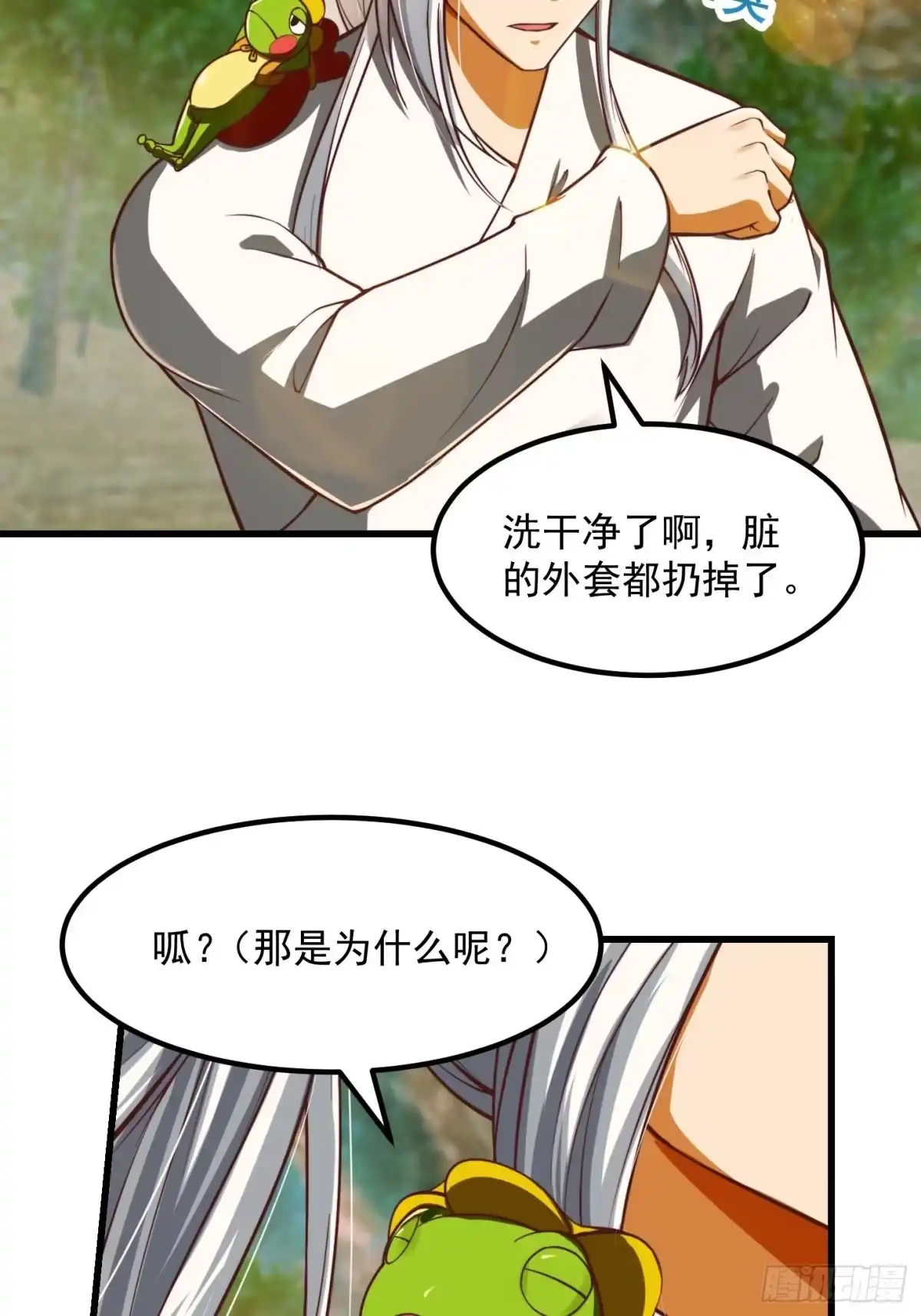 我用闲书成圣人 42话 富贵人家的孩纸 第28页