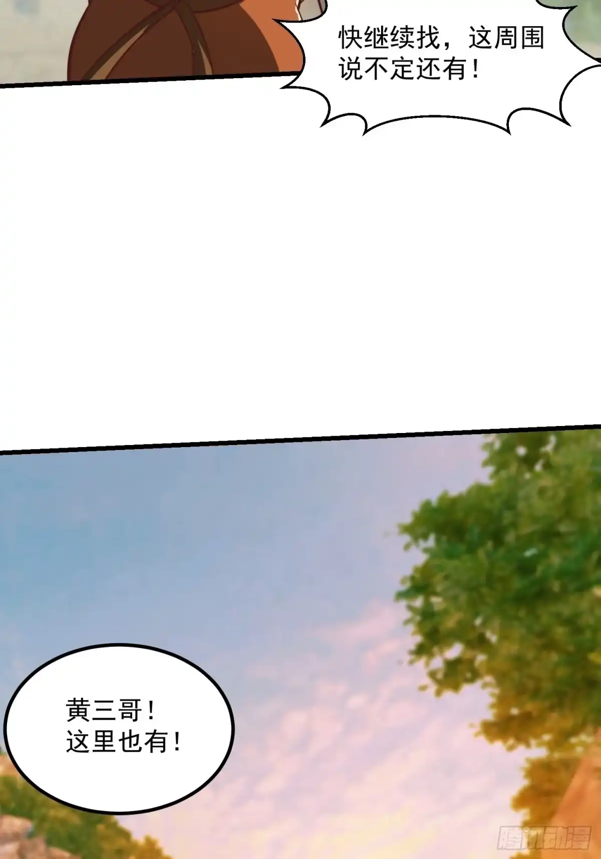 我用闲书成圣人 42话 富贵人家的孩纸 第23页