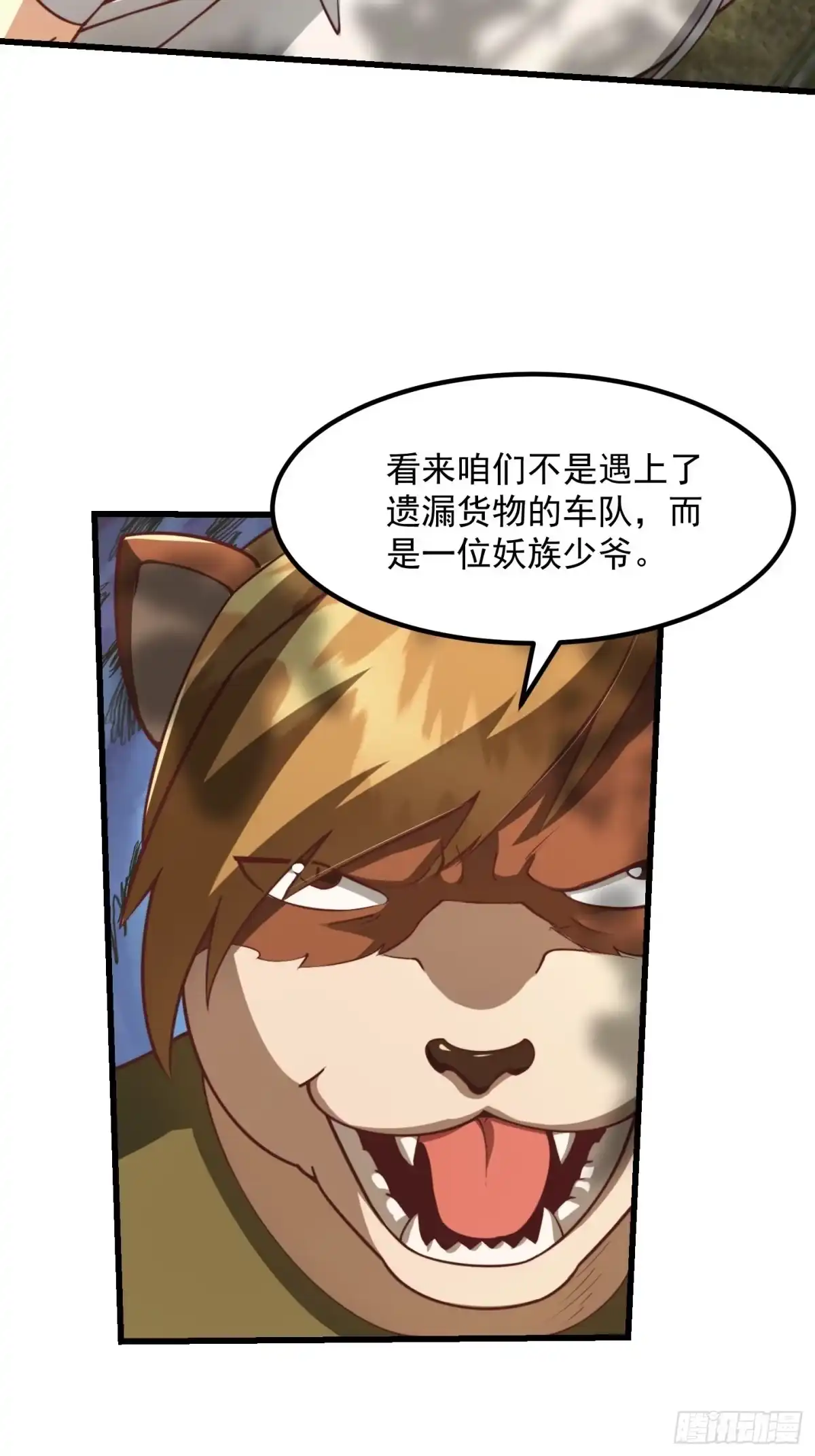 我用闲书成圣人 42话 富贵人家的孩纸 第32页