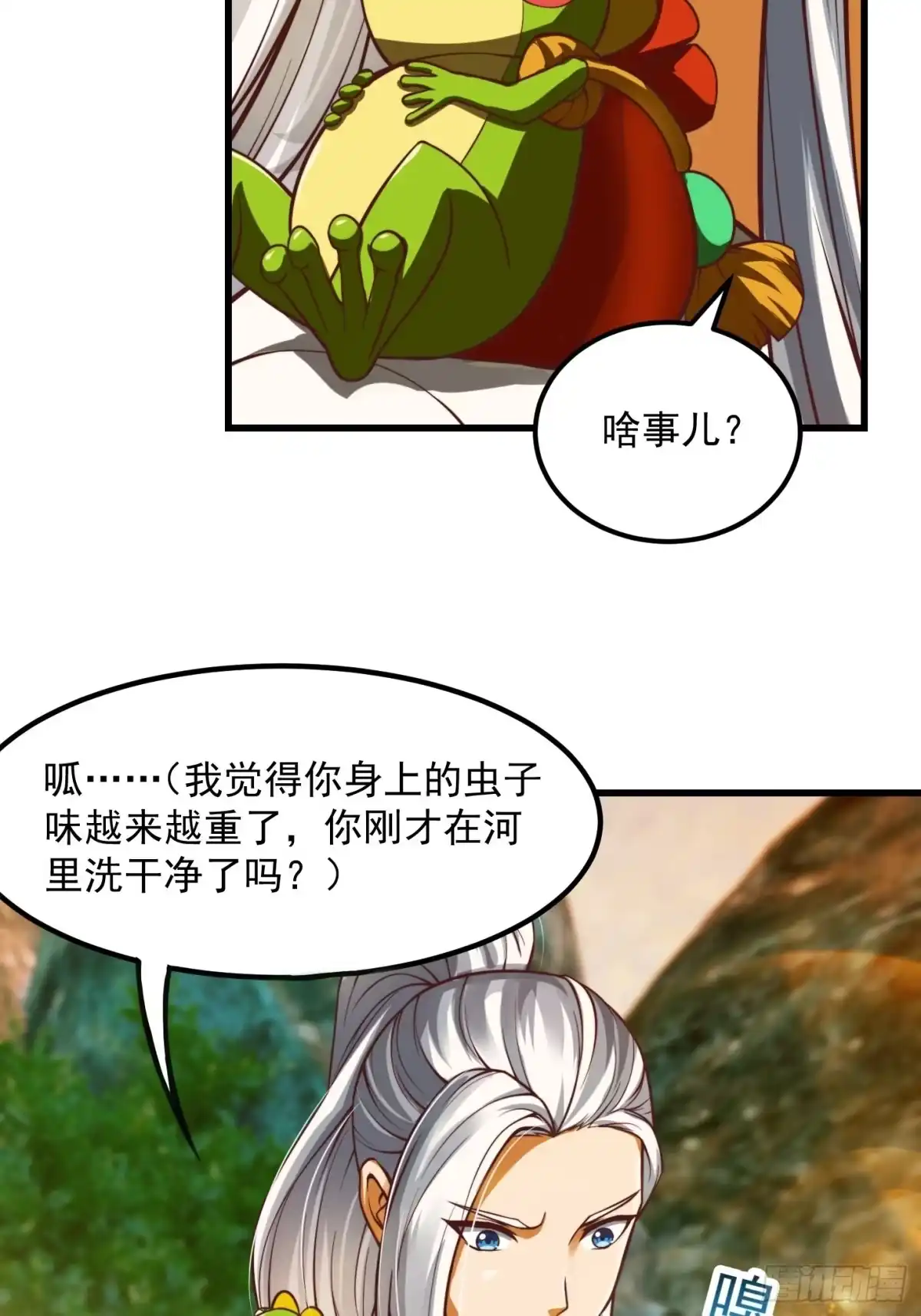 我用闲书成圣人 42话 富贵人家的孩纸 第27页