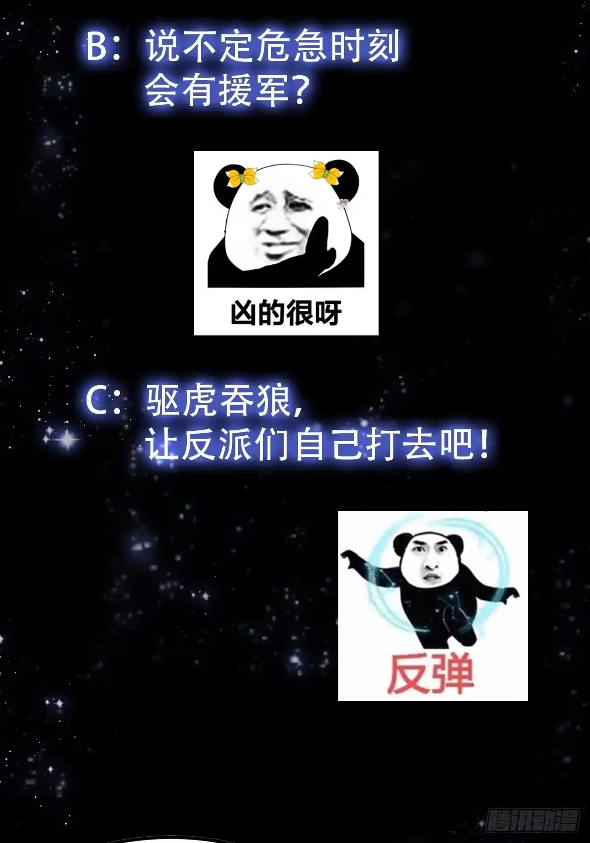 我用闲书成圣人 42话 富贵人家的孩纸 第37页