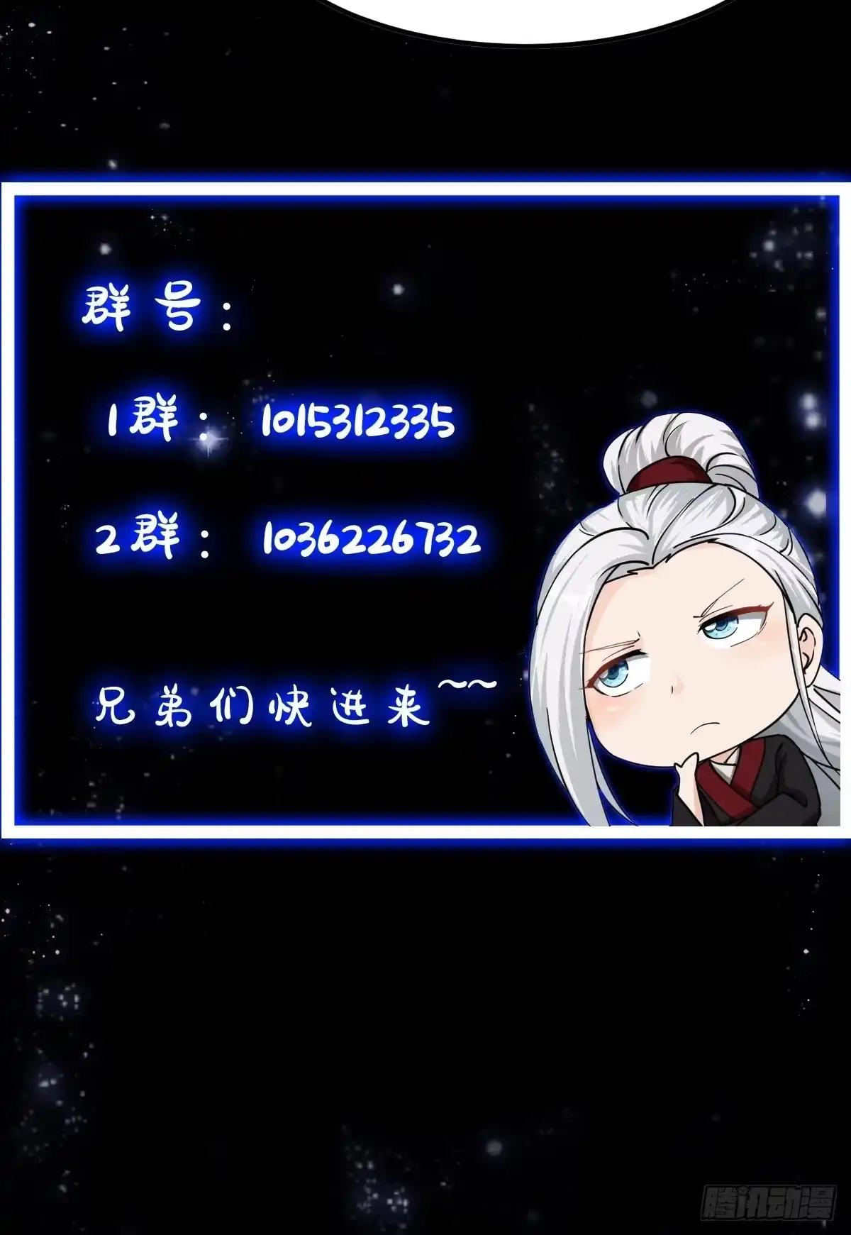 我用闲书成圣人 43话 财迷心窍！ 第41页