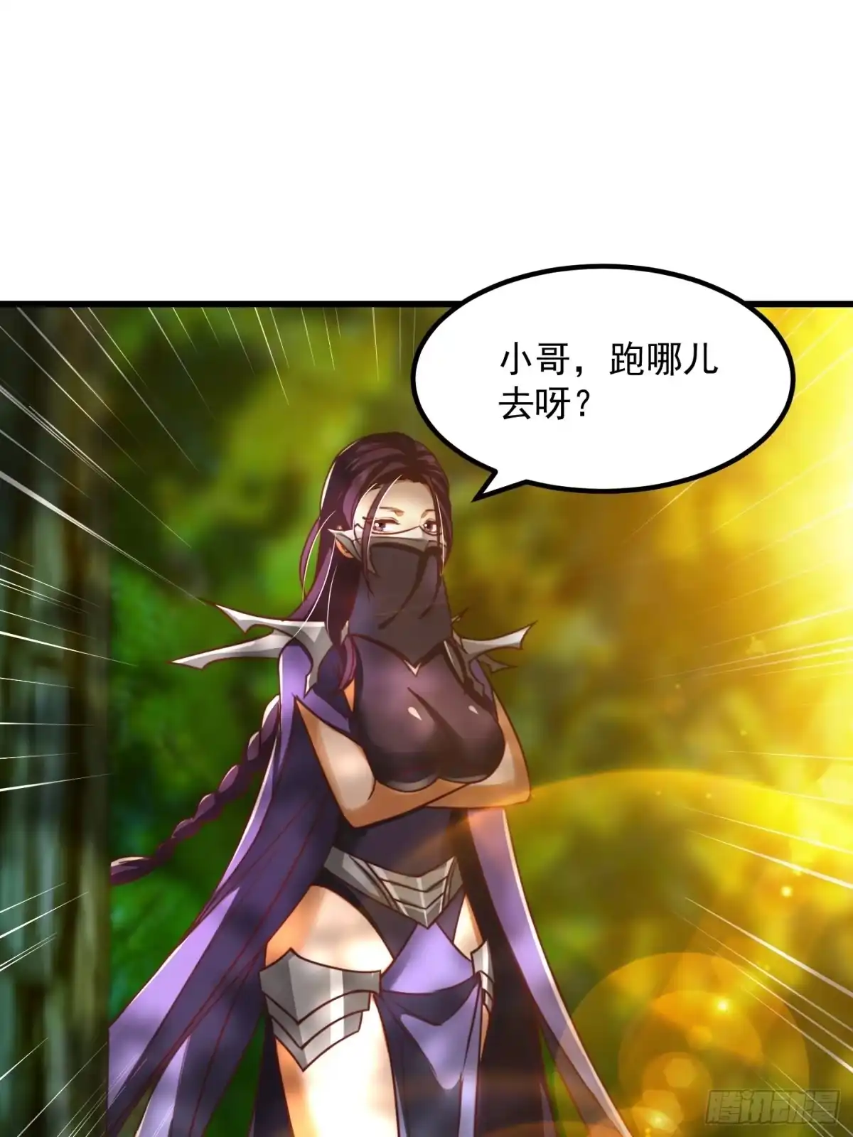 我用闲书成圣人 43话 财迷心窍！ 第31页