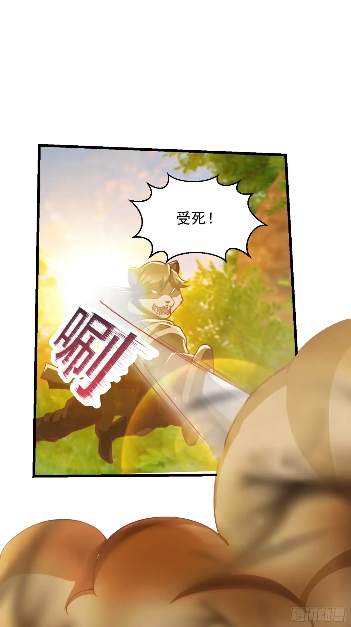 我用闲书成圣人 43话 财迷心窍！ 第12页