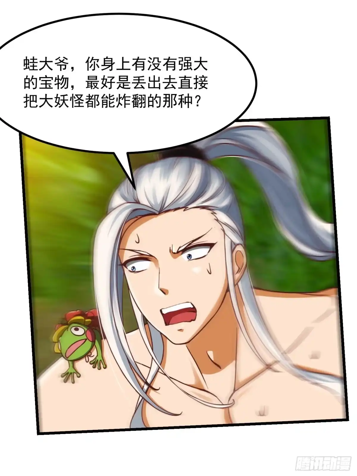 我用闲书成圣人 43话 财迷心窍！ 第29页